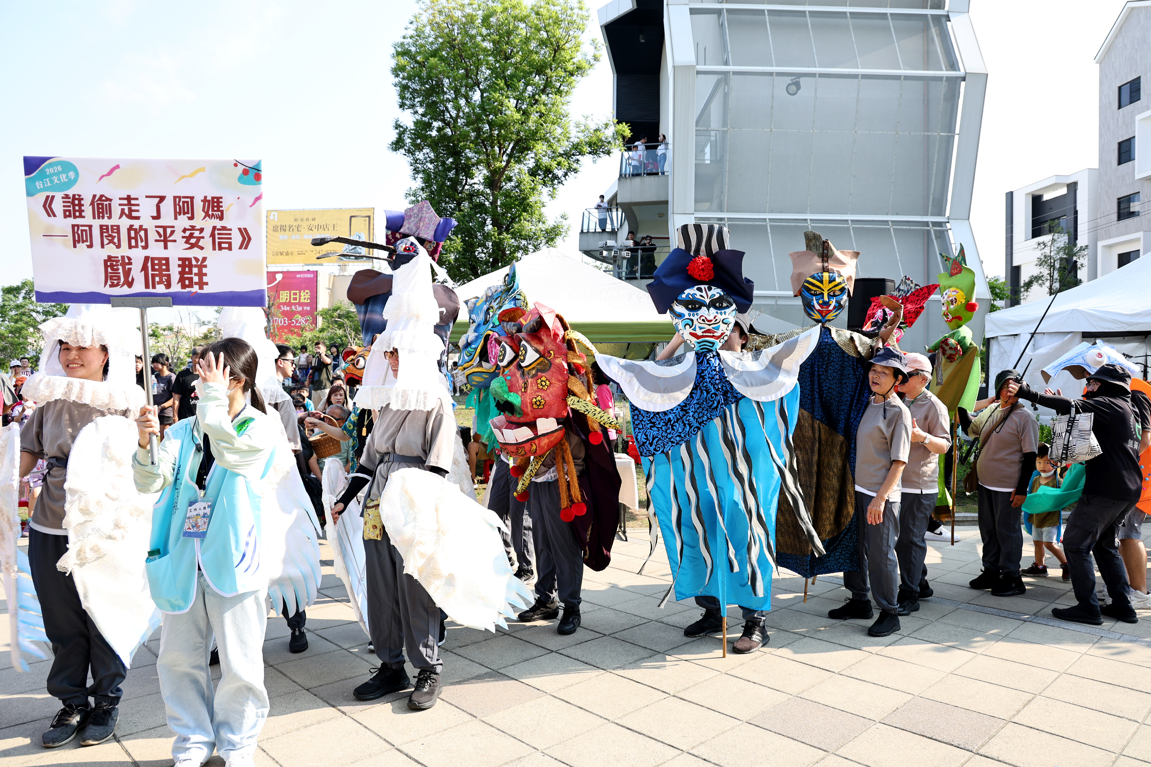 大仙神偶踩街庄頭沸騰 2026台江文化季慶開幕 黃偉哲邀您一起參加「內海派對‧庄頭看戲」