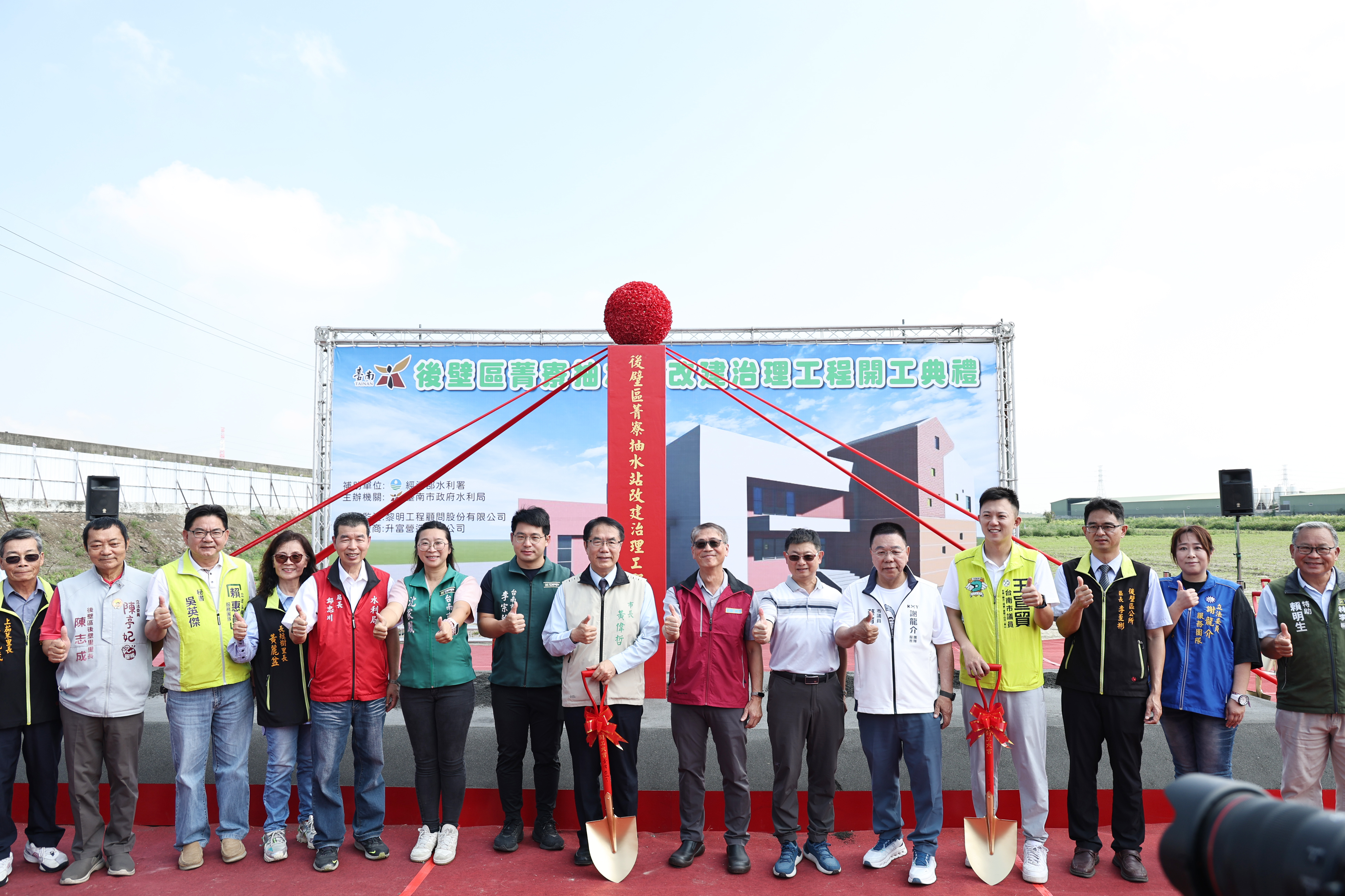黃偉哲主持菁寮抽水站改建動土　抽水量提升至20CMS強化大新營防洪
