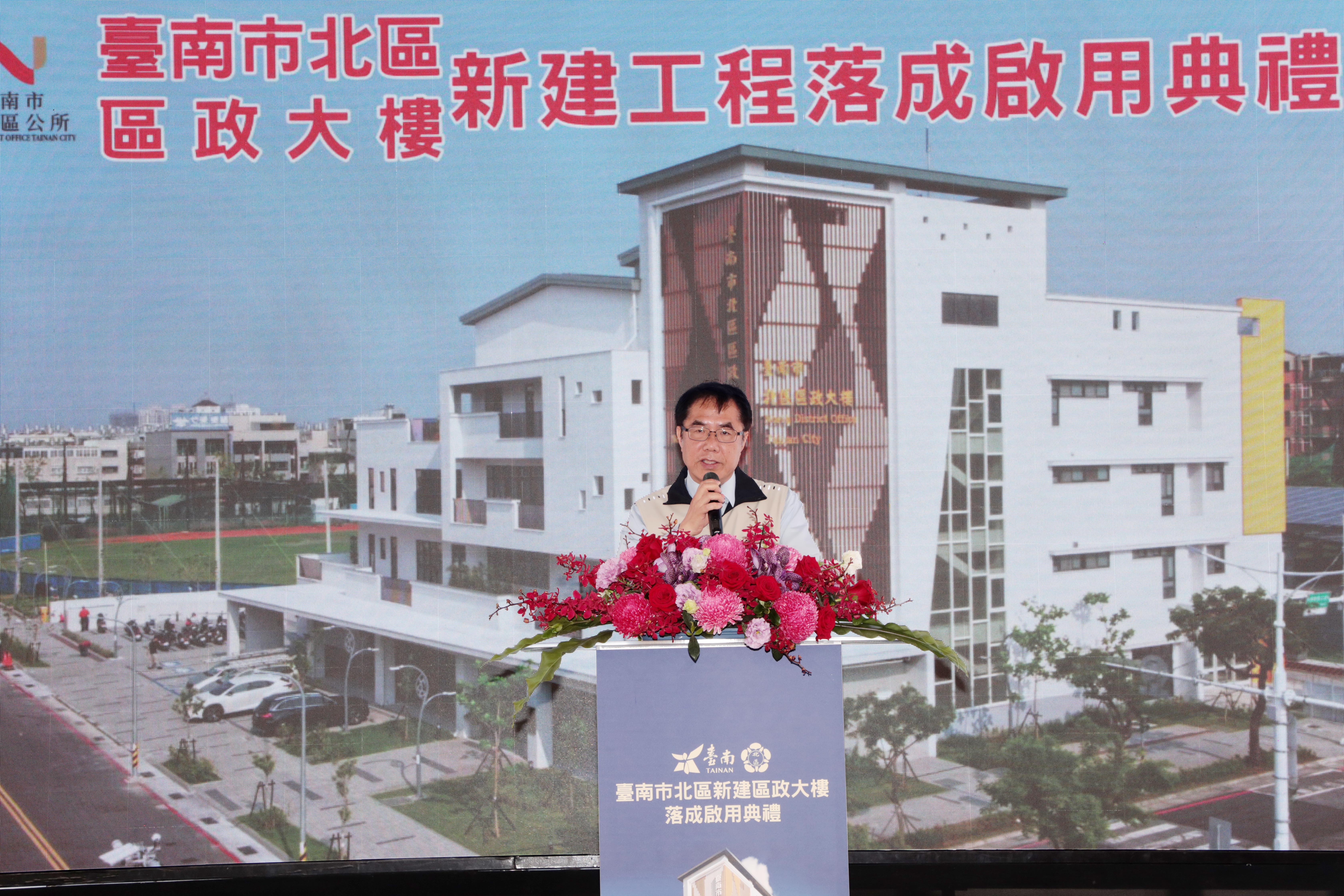 北區新區政大樓今啟用  黃偉哲：打造三合一便民服務新據點