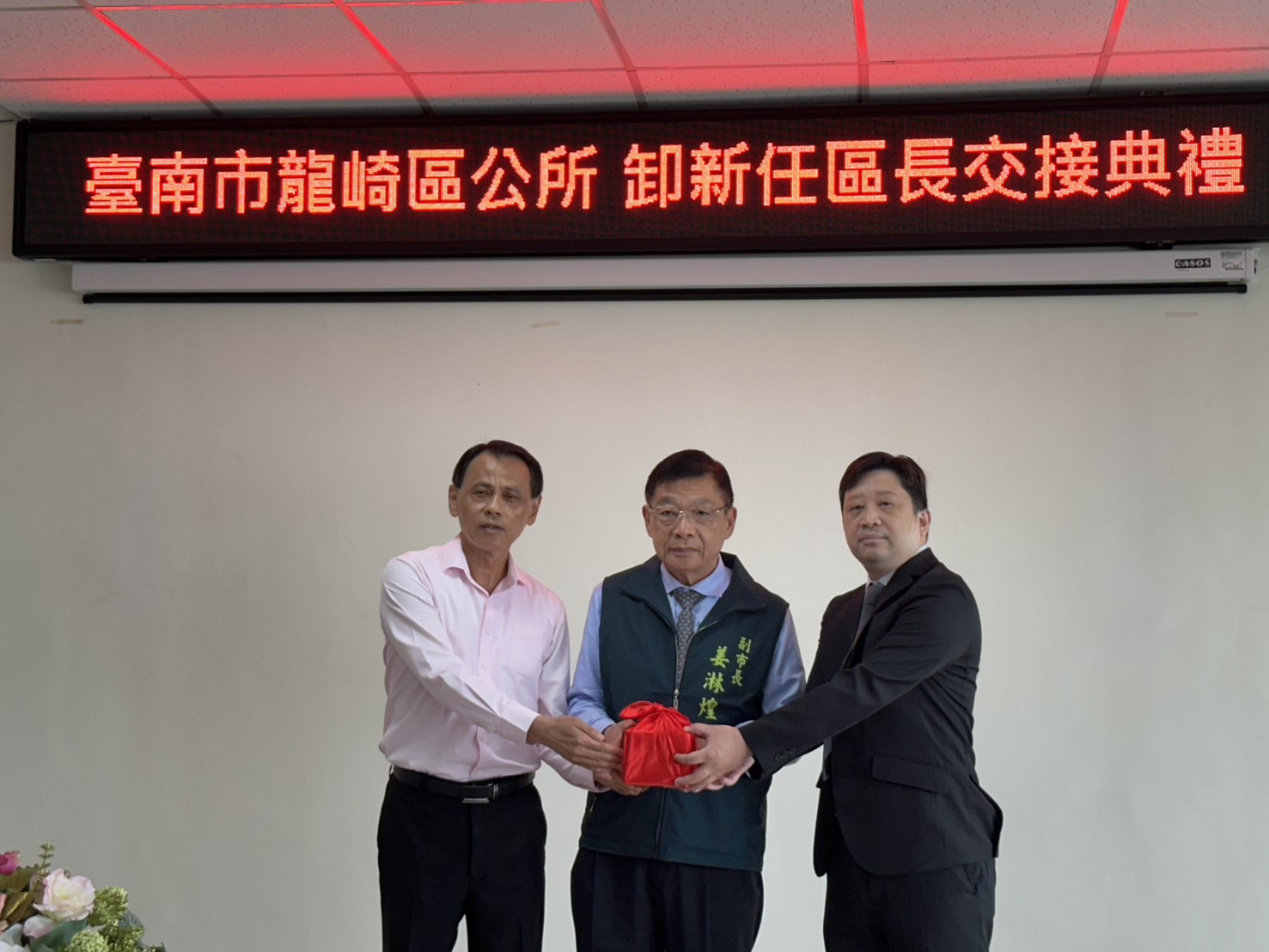 臺南市戶政與區政人事異動　市長黃偉哲勉勵持續精進服務