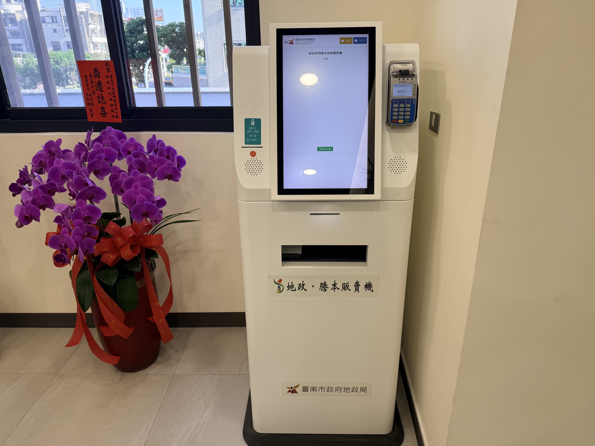 台南市打造智慧便民網 全市37區公所提供地政財稅行動櫃檯服務
