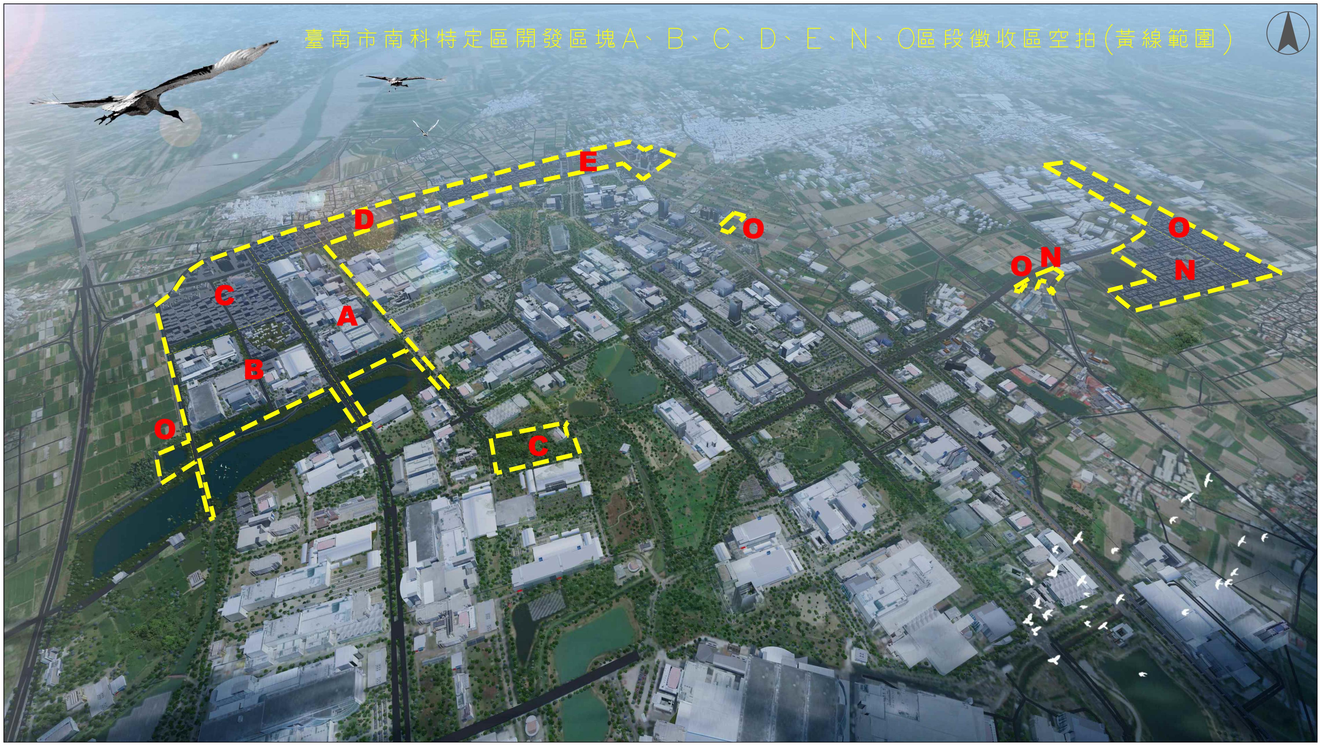 南科特定區開發區段徵收工程即將開工，府檢廉政平臺合作把關！