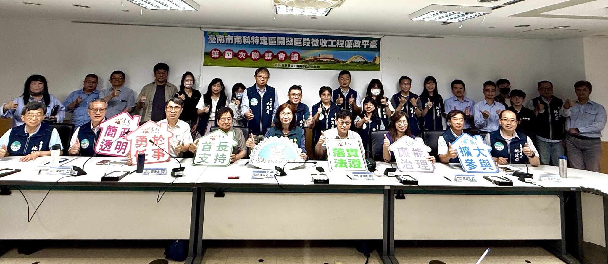 南科特定區開發區段徵收工程 將於台南市開工 府與檢廉合作把關