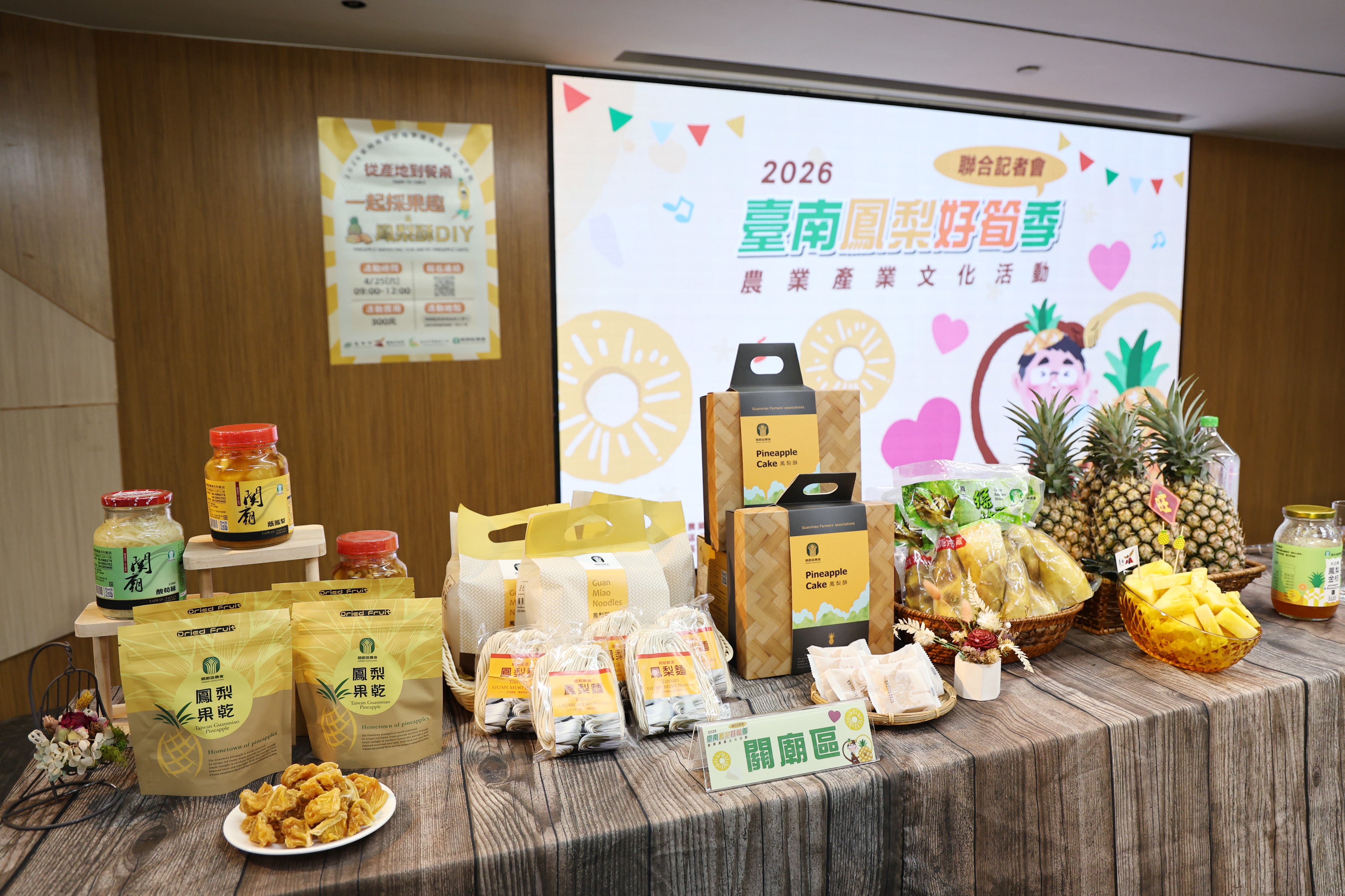 台南鳳梨好筍產季到正好食 黃偉哲邀民眾走進產區品嘗當季鮮味