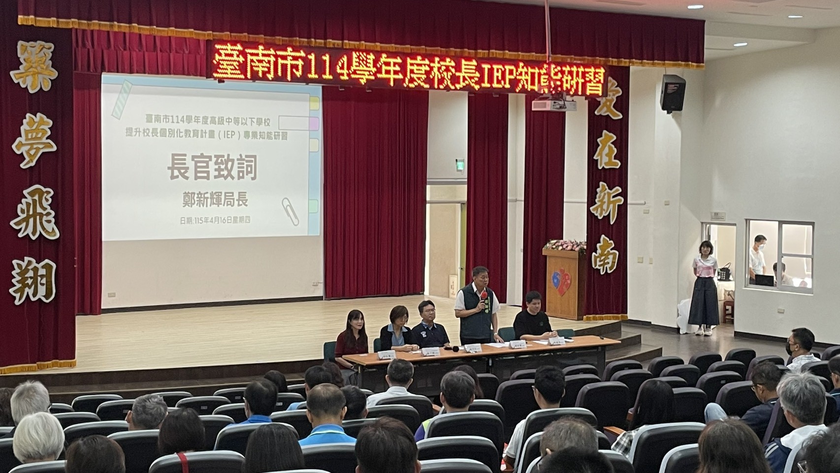 台南市校長IEP研習 強化融合教育專業能力