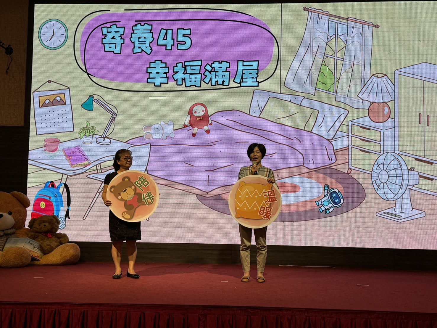 台南市溫馨授證81戶寄養家庭 黃偉哲盼更多家庭加入守護孩子行列