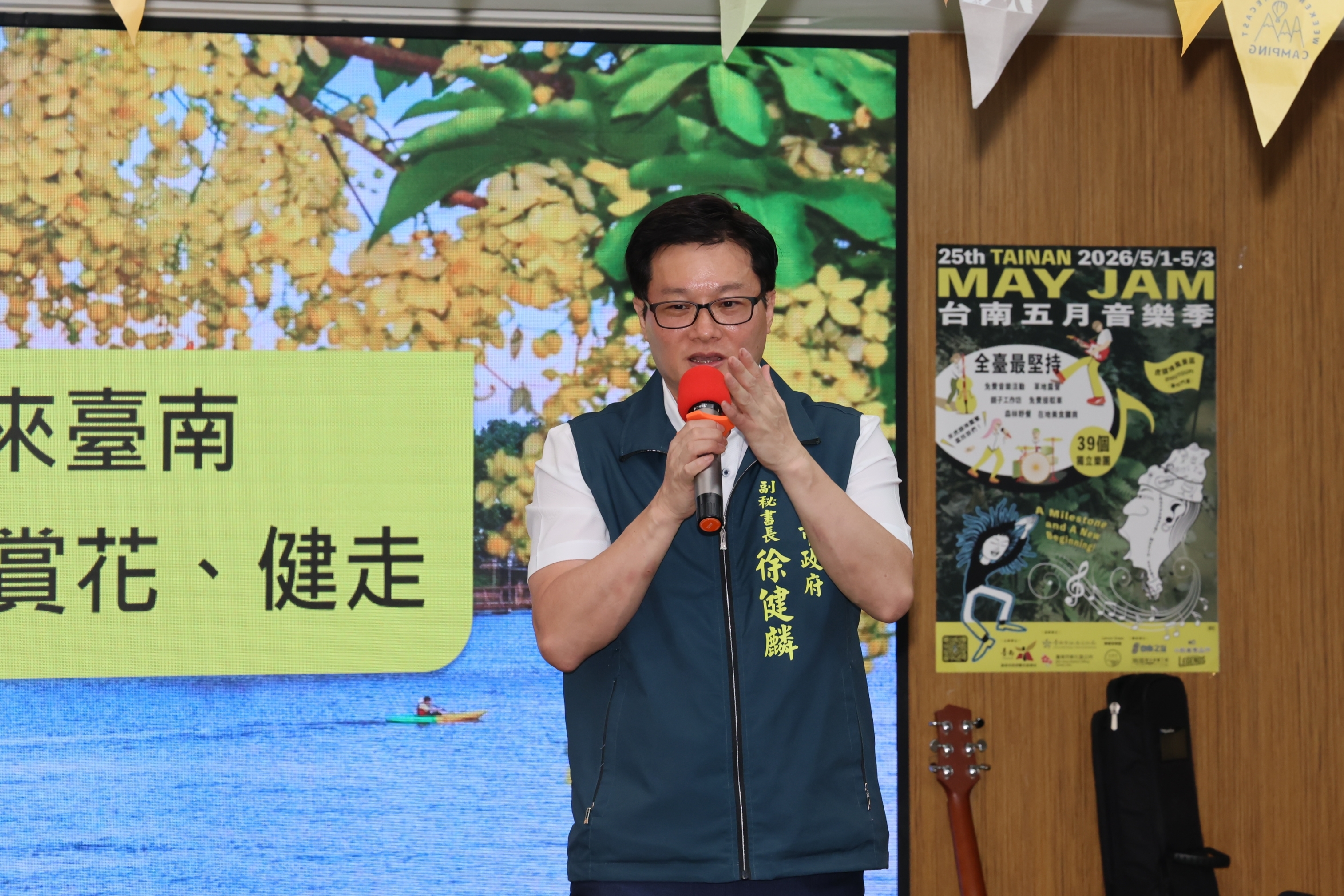 台南五月音樂季、黃金花雨健走接力登場  黃偉哲邀走訪虎頭埤體驗台南初夏魅力