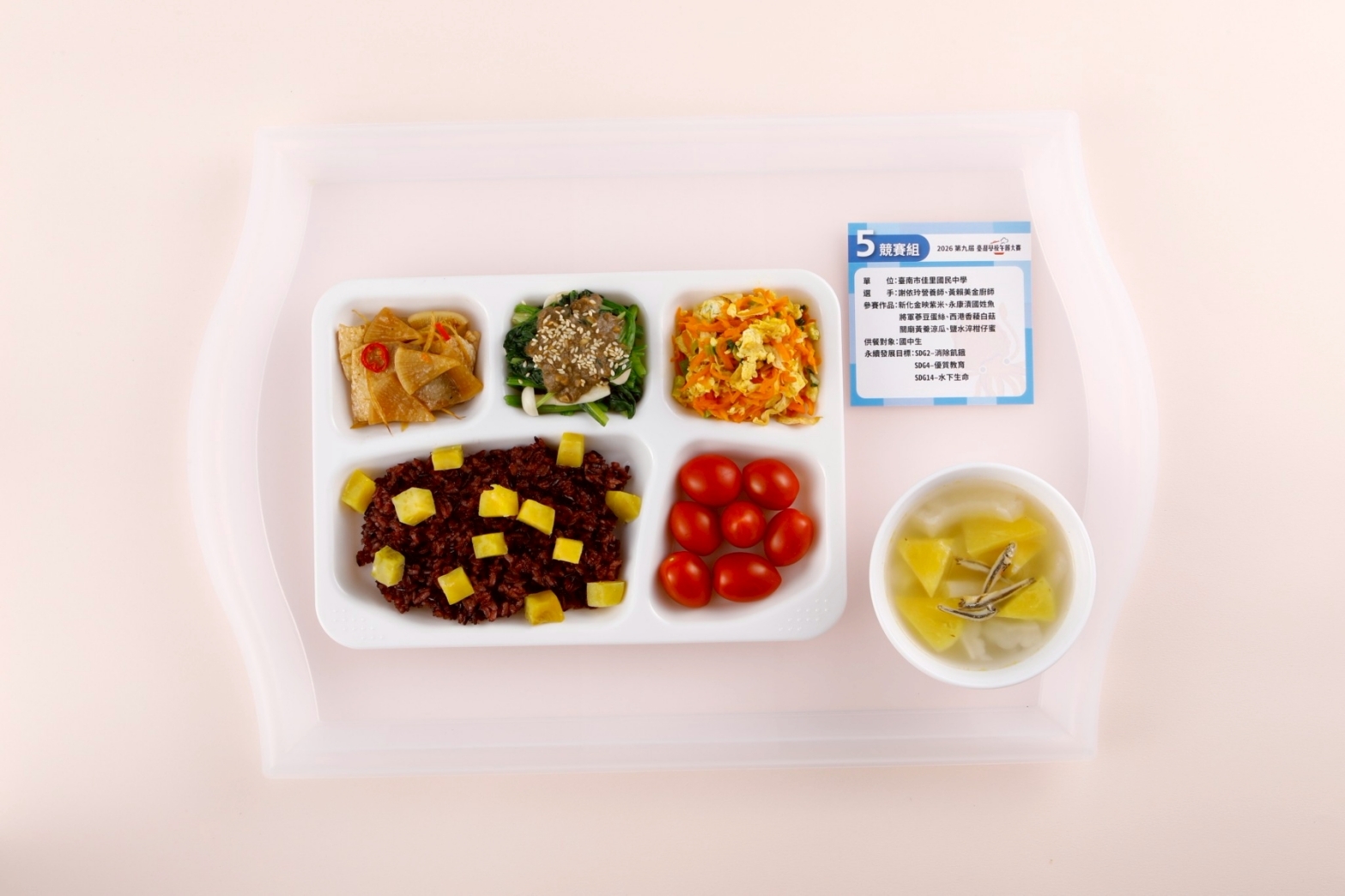 深耕食育見成效！南市後壁國小及佳里國中於「2026第九屆臺灣學校午餐大賽」大放異彩 雙雙奪獎