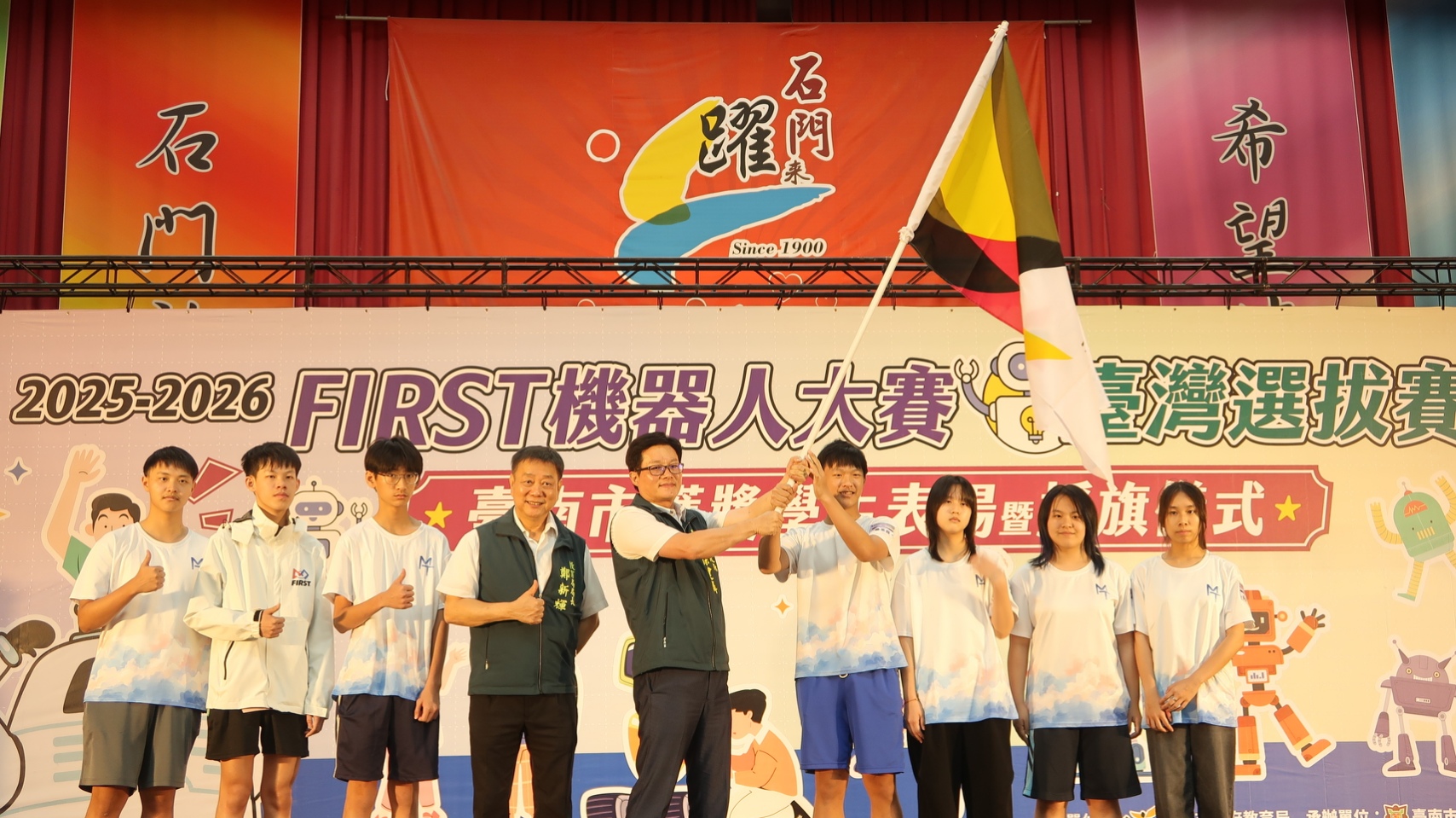 從臺南出發前進休士頓　臺南學生FIRST機器人大賽勇闖世界賽　市府表揚授旗