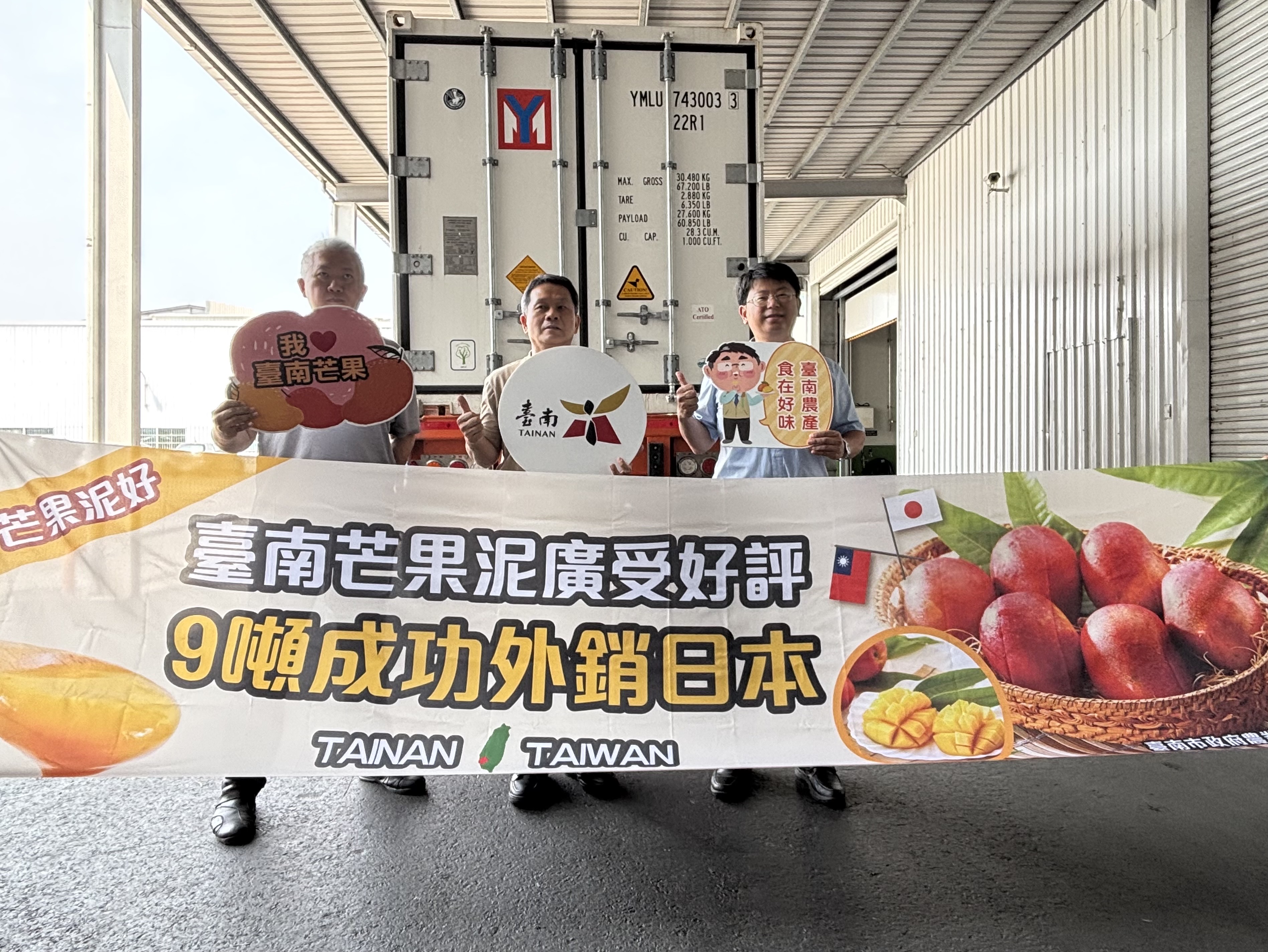 臺南芒果泥廣受好評  9噸成功外銷日本