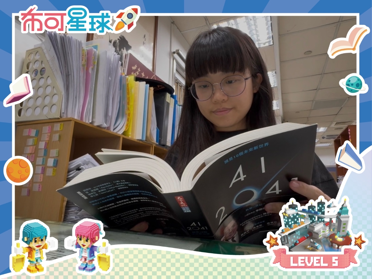 翻開好書 拍進布可！世界閱讀日臺南推線上活動 邀學生一起推書