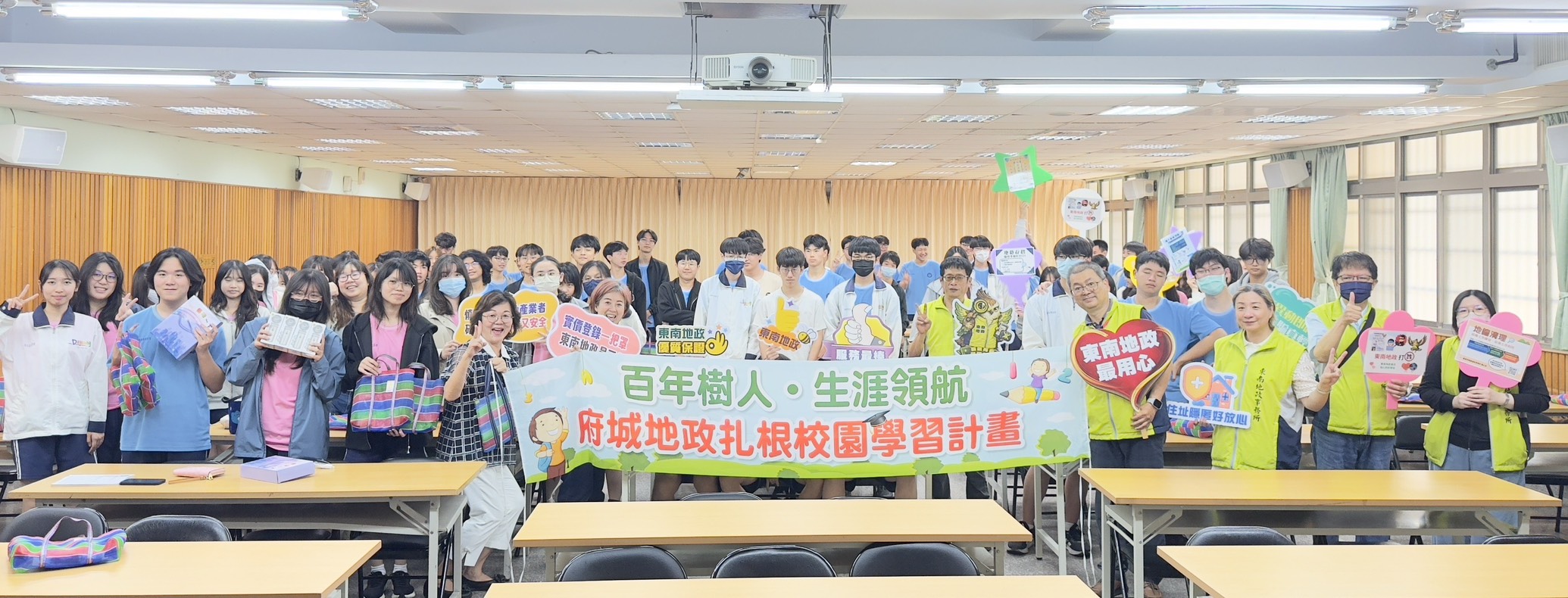 東南地政前進德光高中，帶學生解鎖「房產護身符」