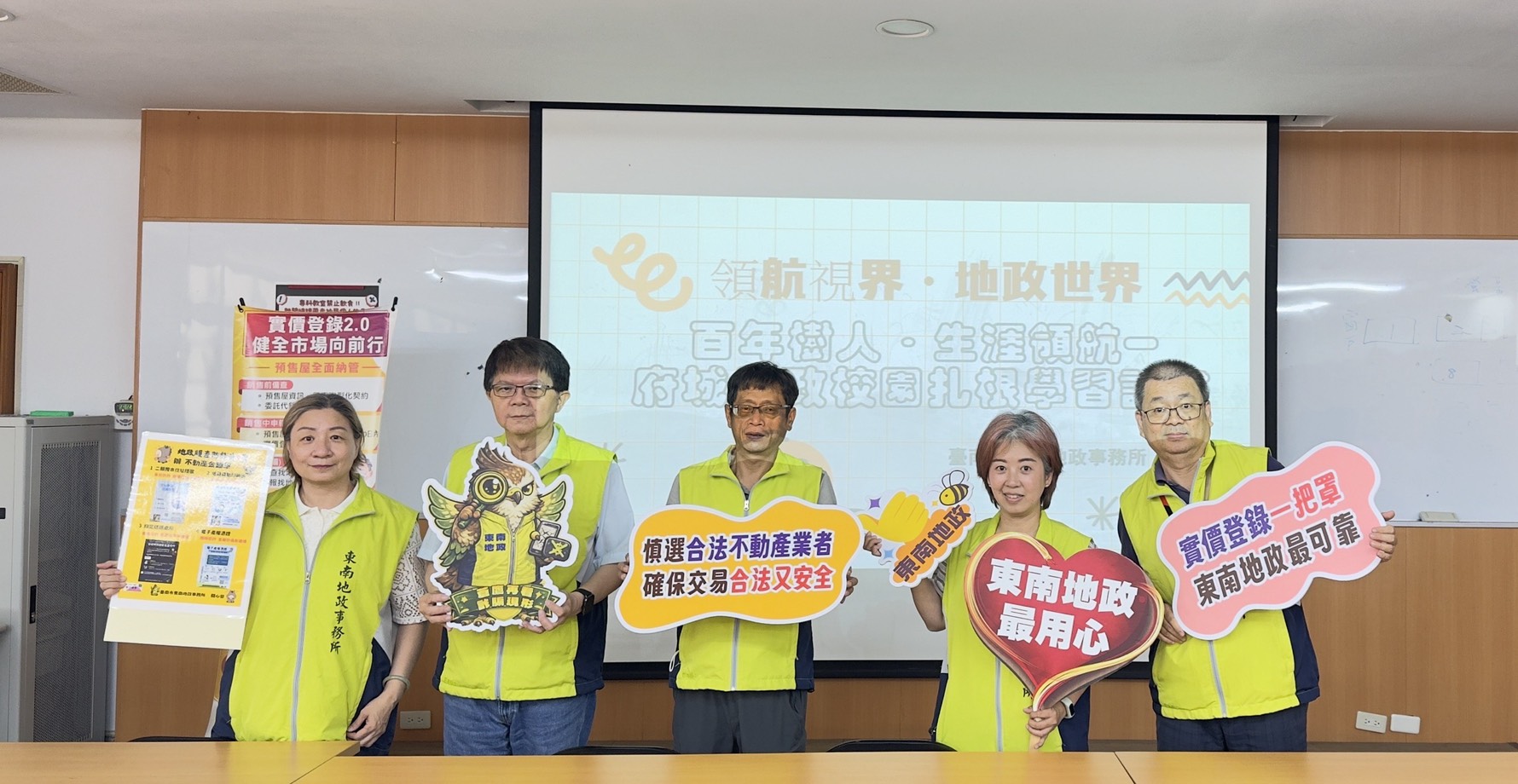 東南地政前進德光高中，帶學生解鎖「房產護身符」