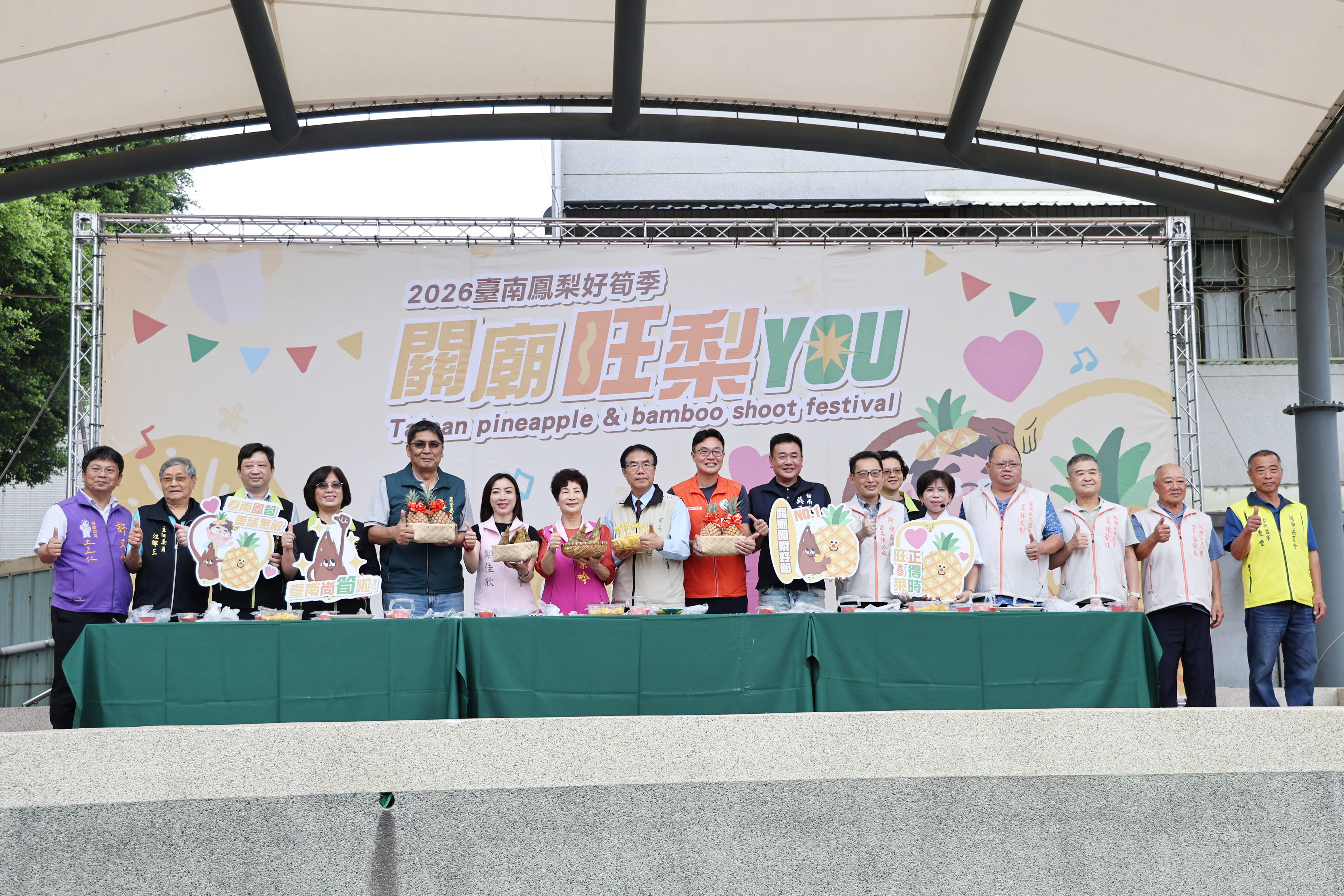 關廟鳳梨好筍季熱鬧登場 黃偉哲邀全民品嚐當季鮮甜滋味暢遊產地