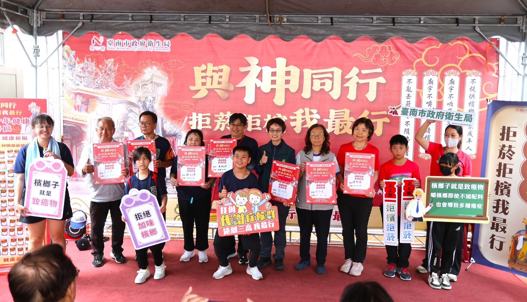 台南市衛生局號召青少年，保生大帝前宣誓拒菸拒檳，守護健康生活