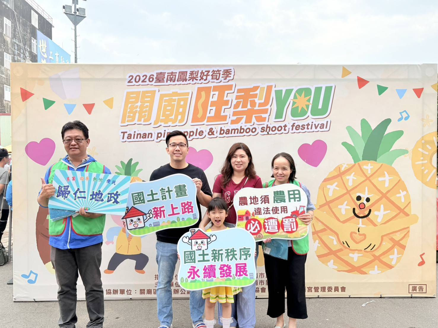 關廟鳳梨節熱鬧開鑼，歸仁地政守護在地「鳳梨田」