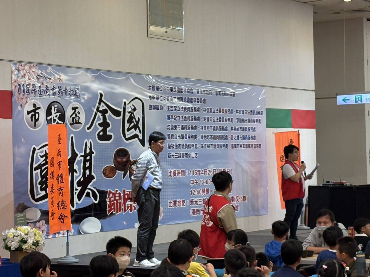 臺南市第十六屆市長盃全國圍棋錦標賽盛大開幕