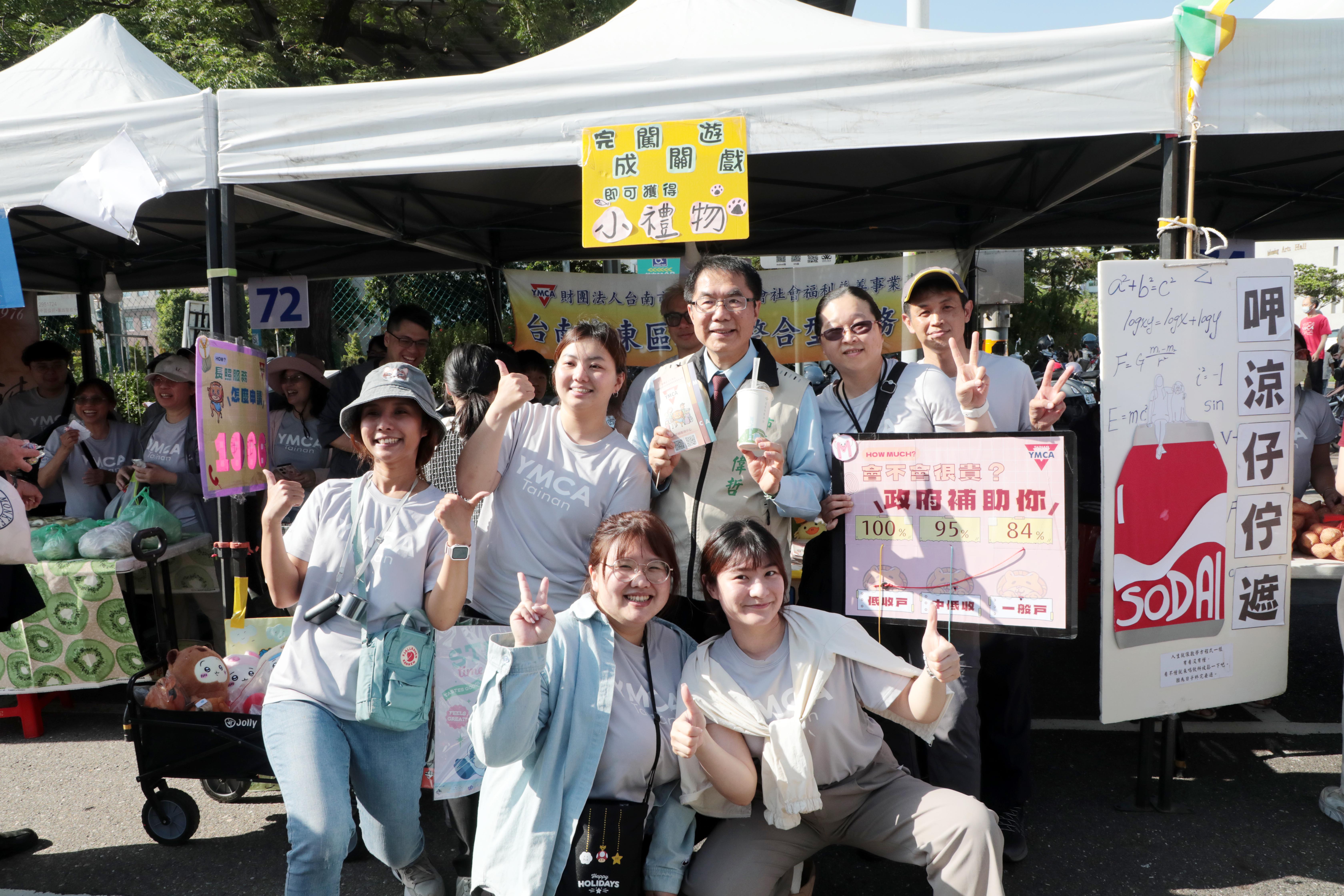 台南YMCA迎來71週年「愛與希望園遊會暨親子闖關活動」 黃偉哲邀以行動支持公益