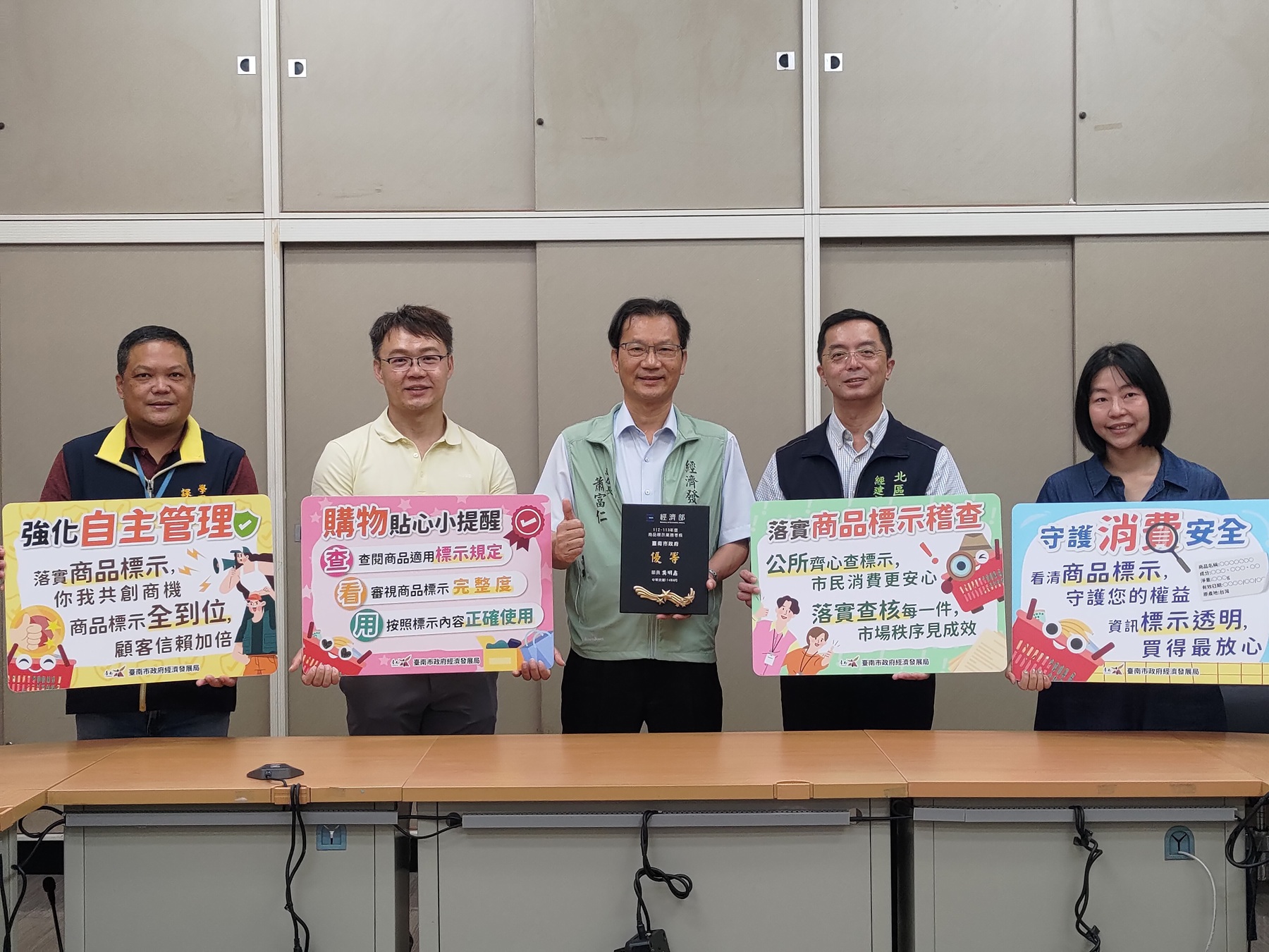 台南市政府推動商品標示法規，透過稽查、講習、評核全面落實