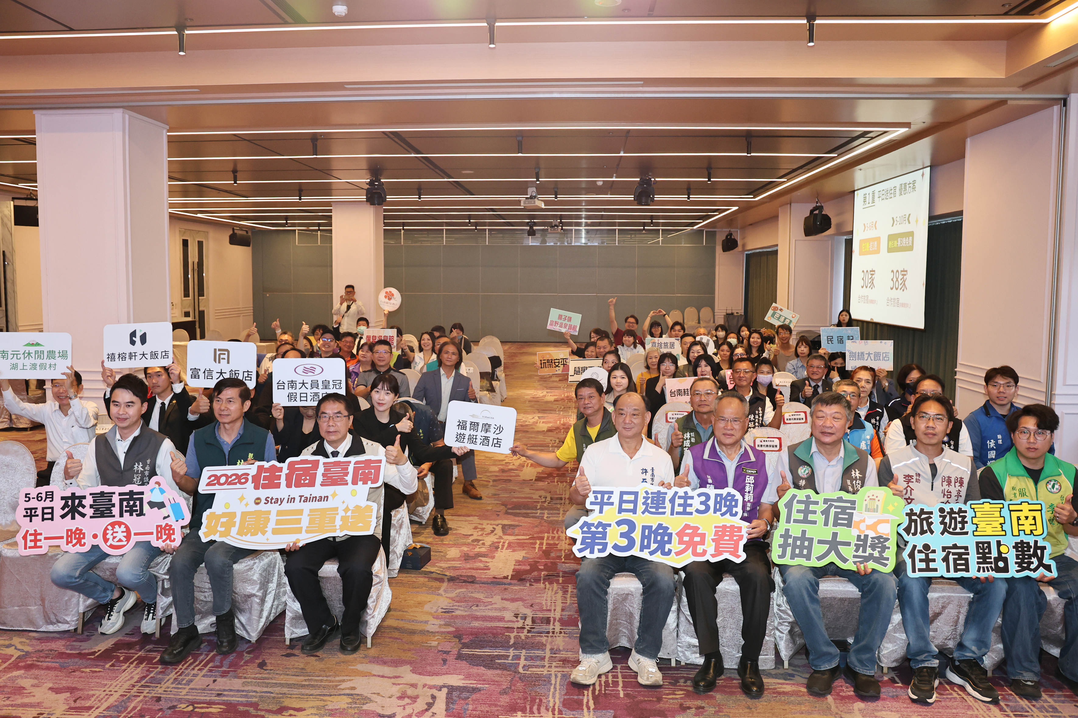 「住宿臺南－好康三重送」5/1開跑   黃偉哲：住越多、省越多、再抽百萬好禮