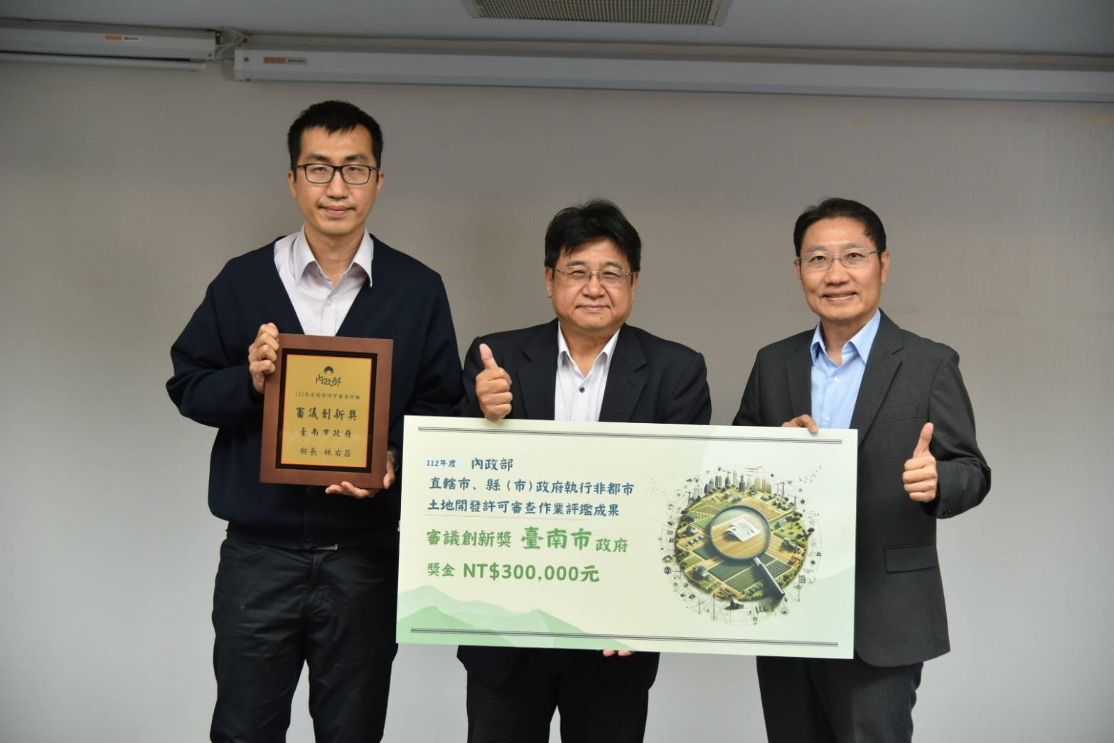 台南非都審議帶動逾450億投資  黃偉哲：國土計畫新法實施前穩定產業發展