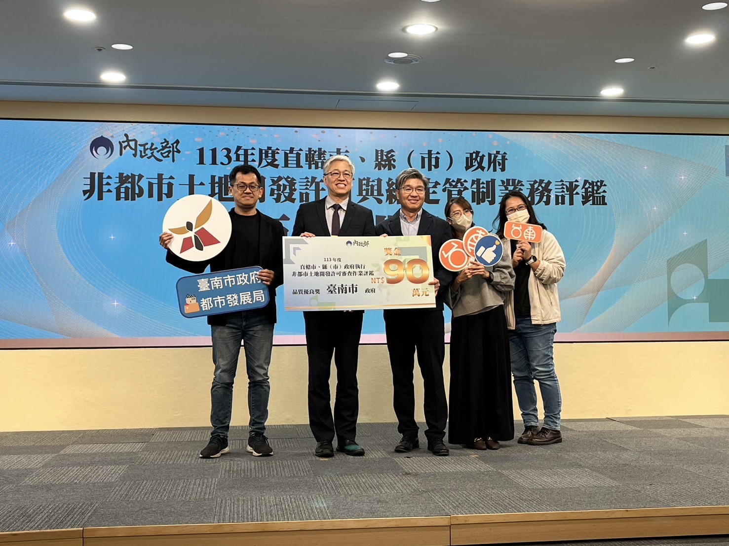 台南非都審議帶動逾450億投資  黃偉哲：國土計畫新法實施前穩定產業發展