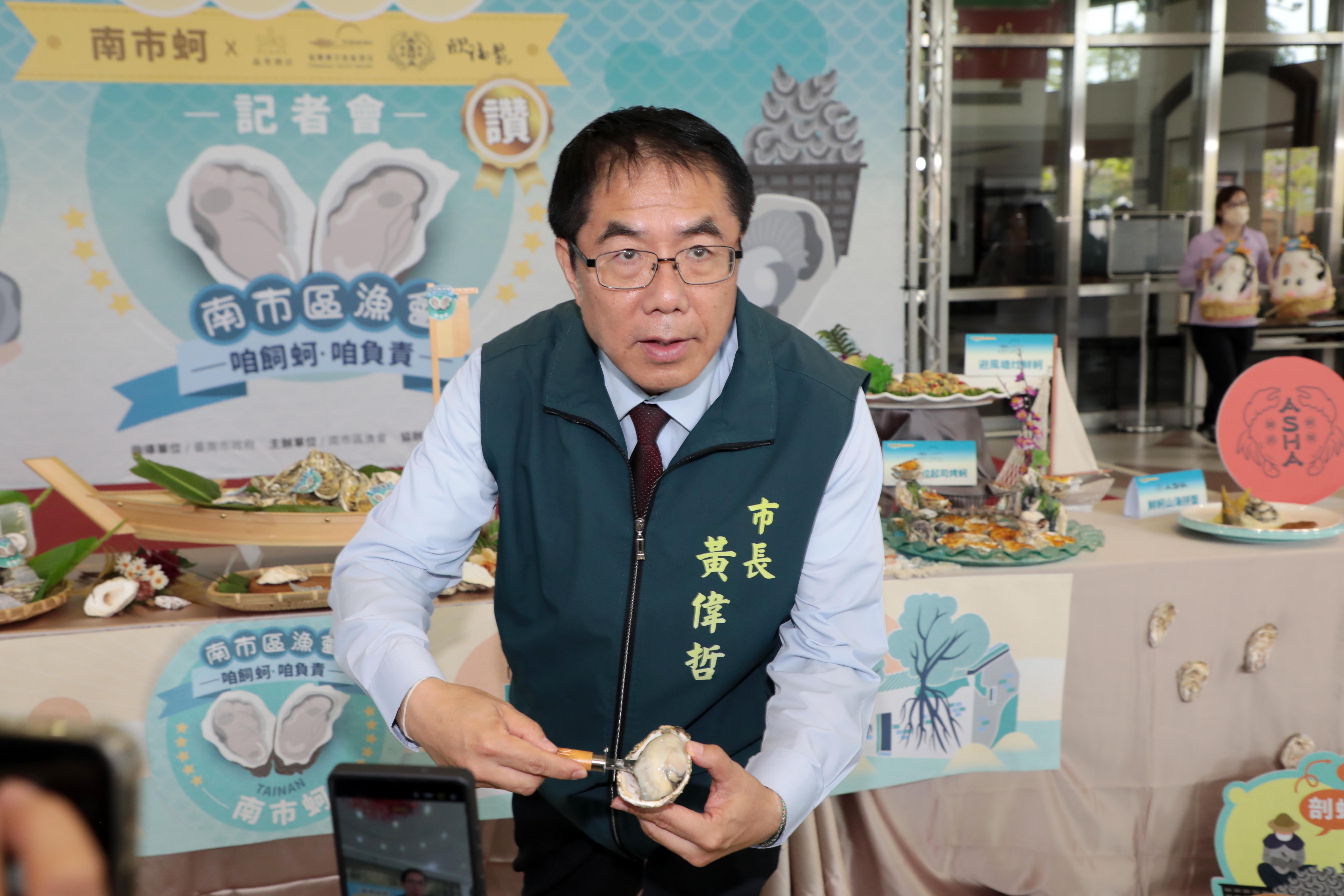 「南市蚵」蠔棒！黃偉哲邀全民來台南品鮮蚵挺漁業
