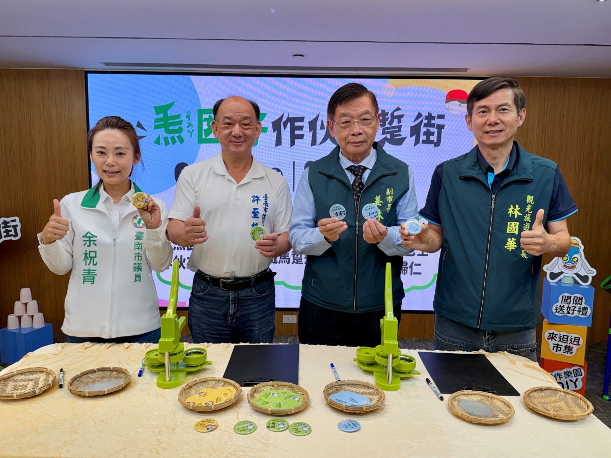 「2026𤆬囡仔作伙來踅街」5月9日歸仁運動公園萌力登場