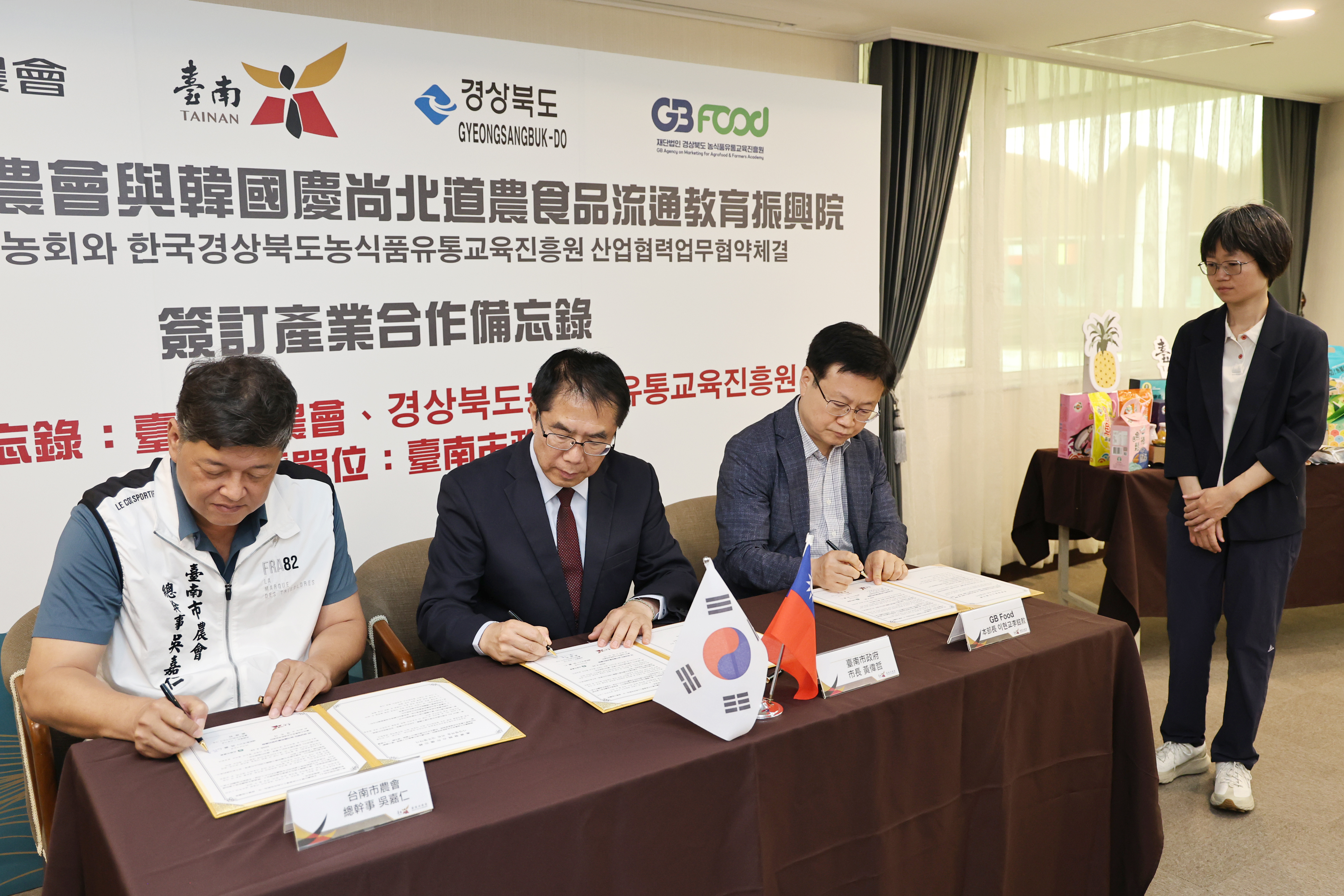 台南農產拓銷韓國再下一城　黃偉哲見證台韓農業MOU開啟國際合作新局