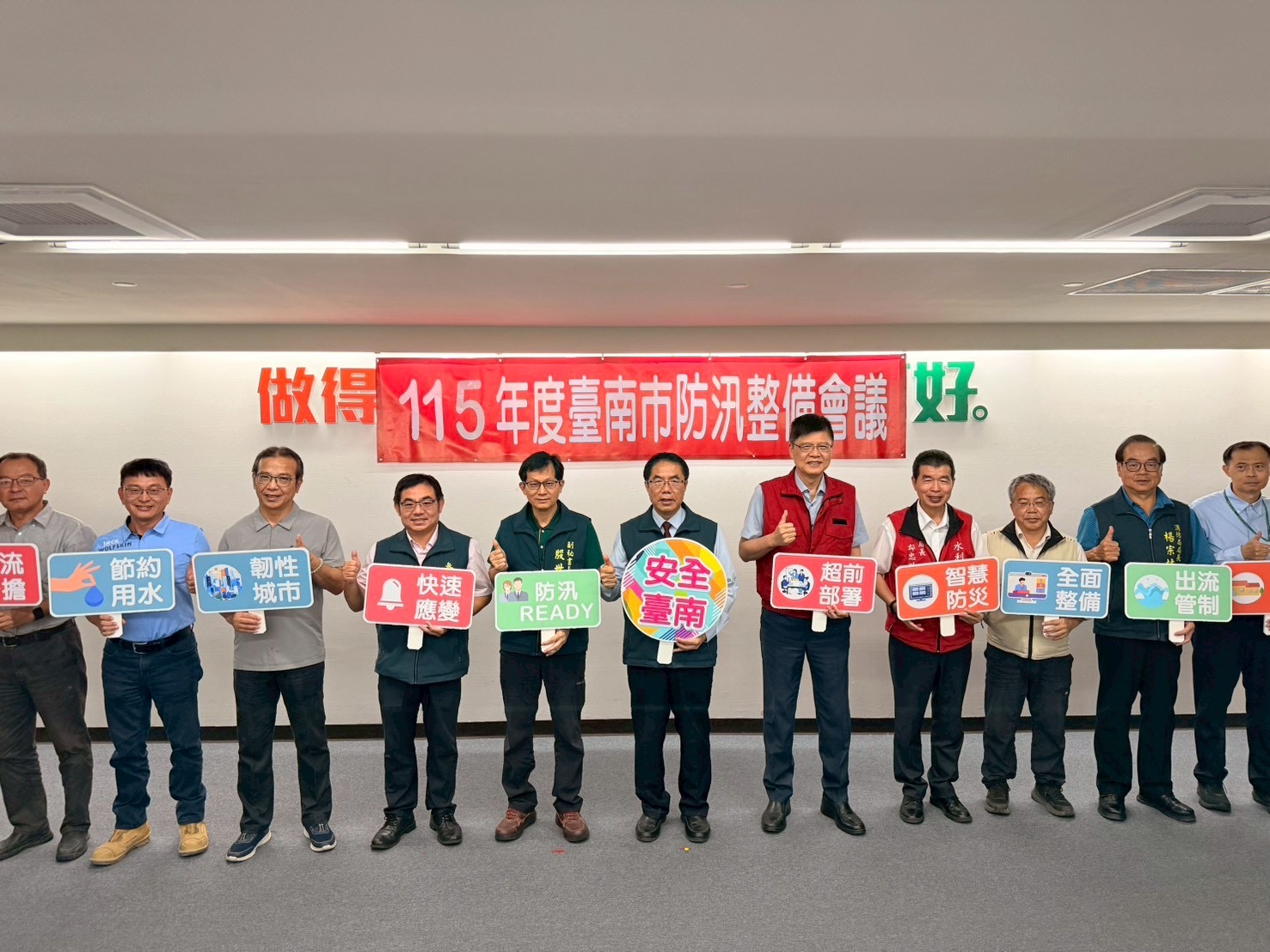 黃偉哲市長主持臺南市防汛整備會議 守護市民安全