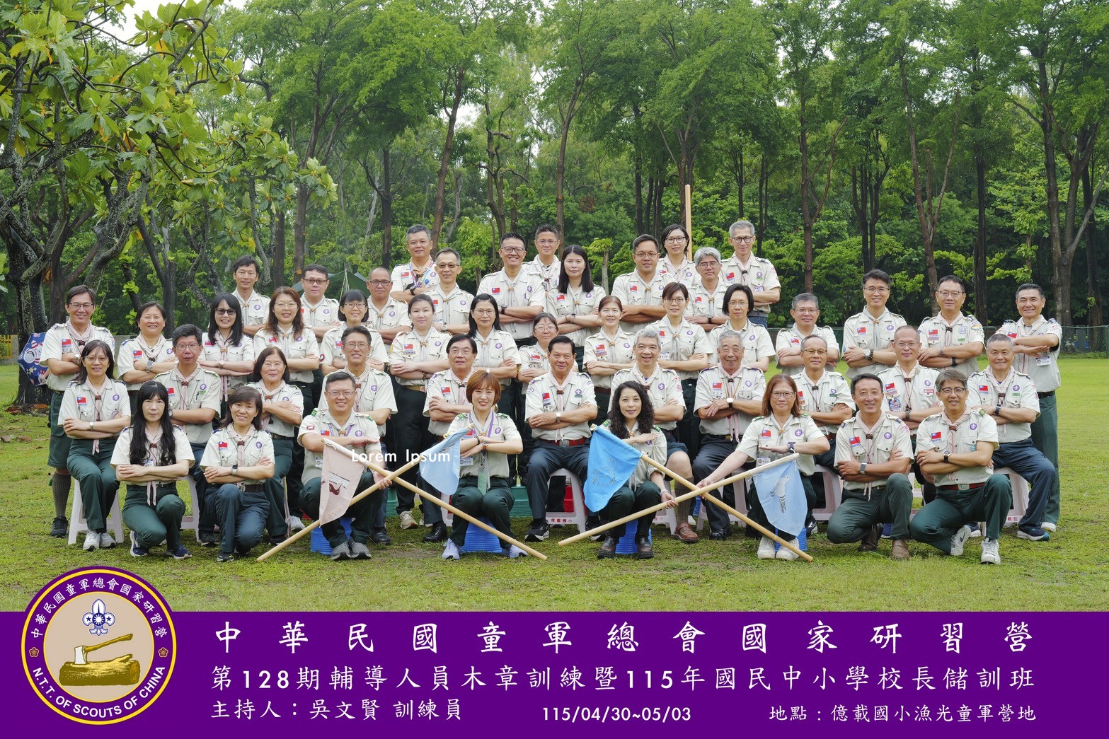 臺南市辦理校長儲訓班輔導人員童軍木章訓練　強化教育領導與品德治理