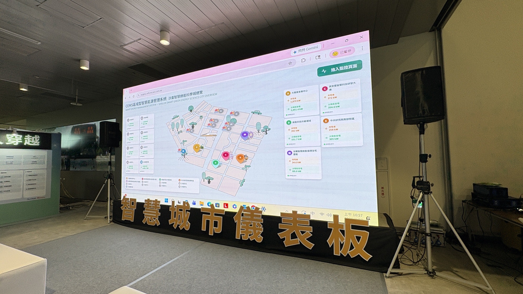 首屆「AI Impact」成果展於台南登場，市府展現智慧城市與AI應用實力
