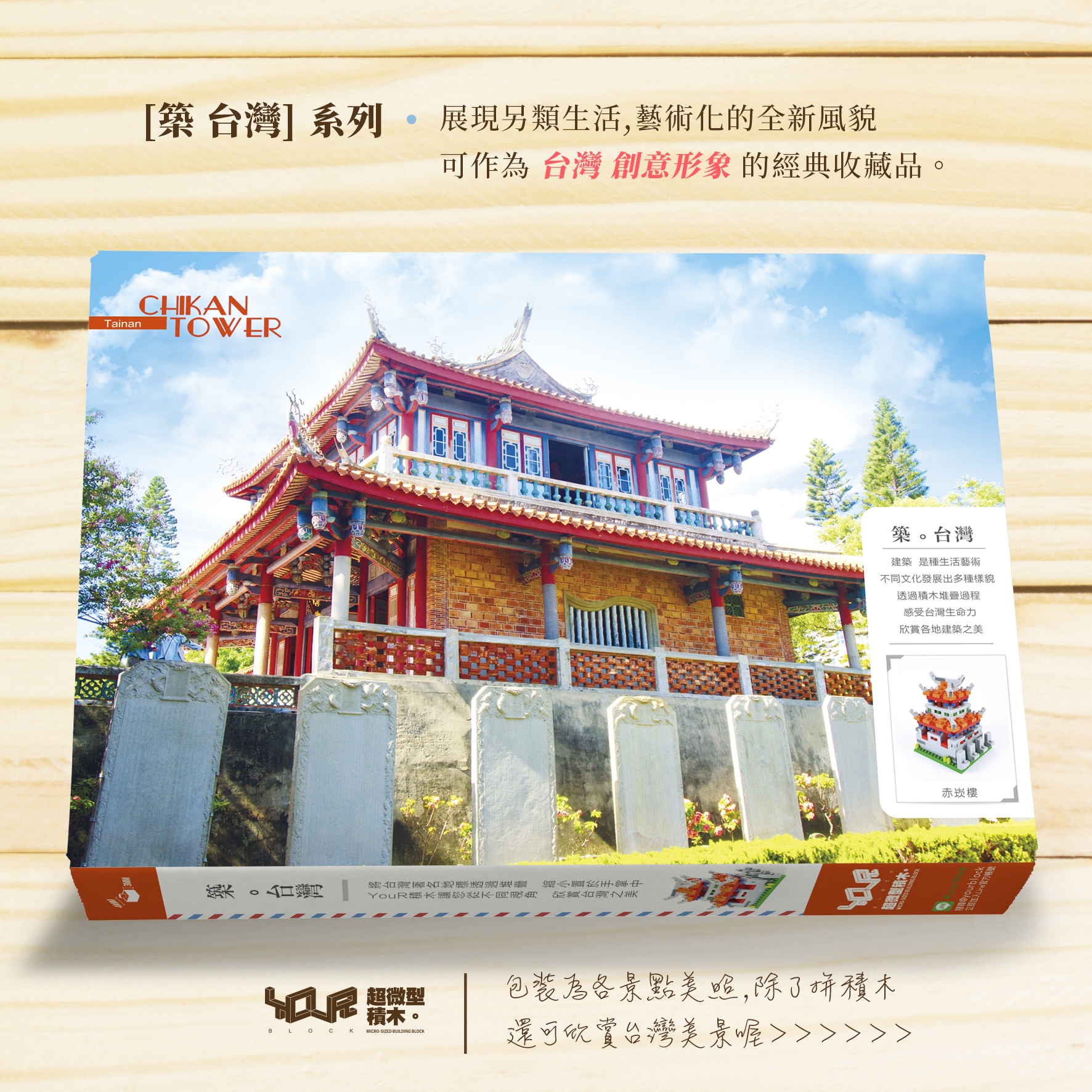 臺南啟動紀念商品徵選，打造文化轉譯新商機
