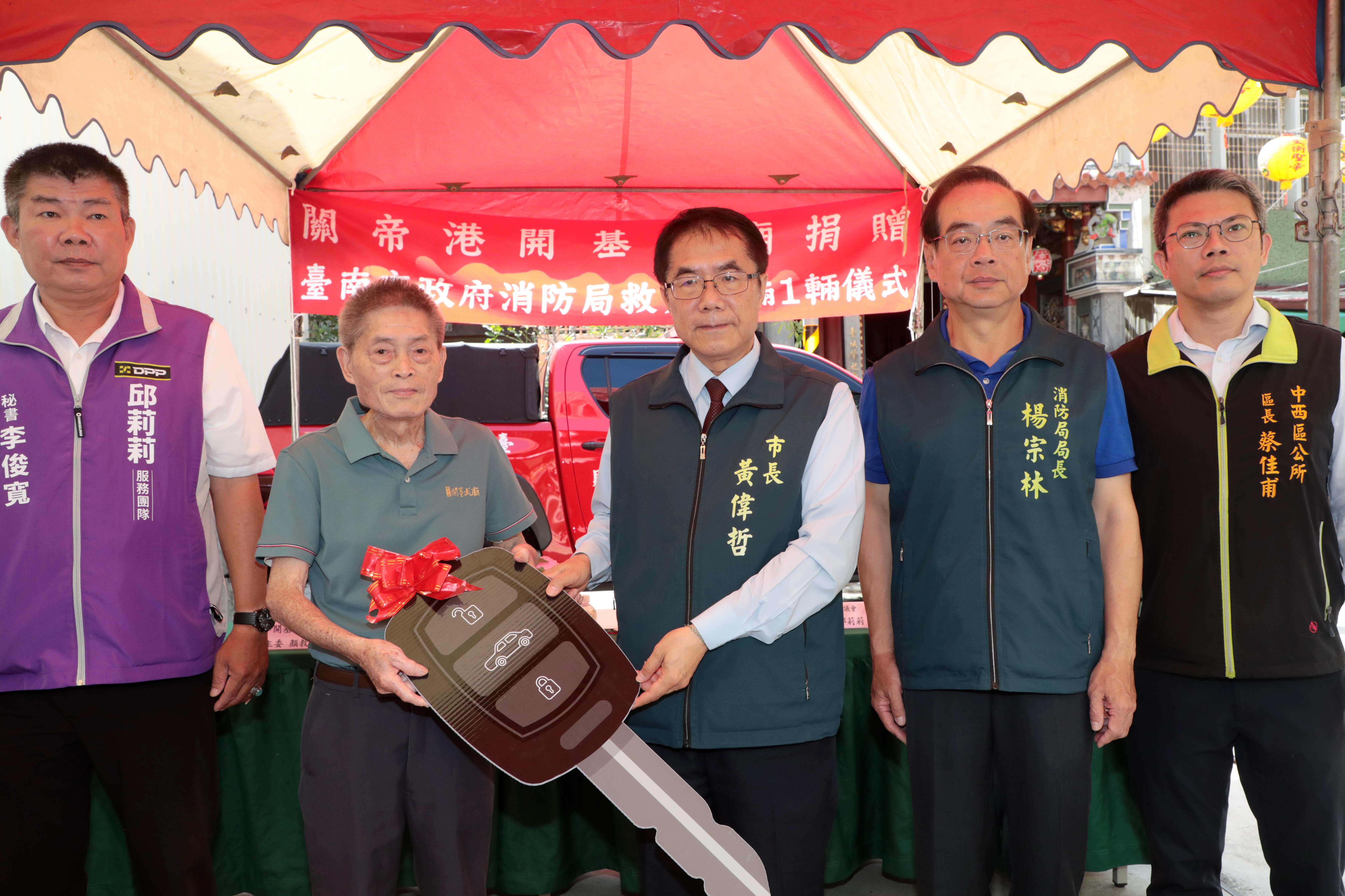 開基武廟捐贈消防車 台南市救災量能強化