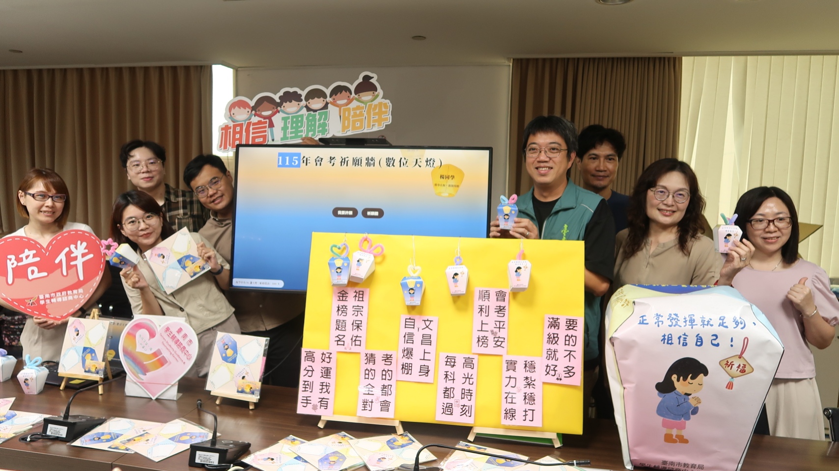 南市教育局結合數位科技 推出「安心天燈」輔導媒材 加油打氣