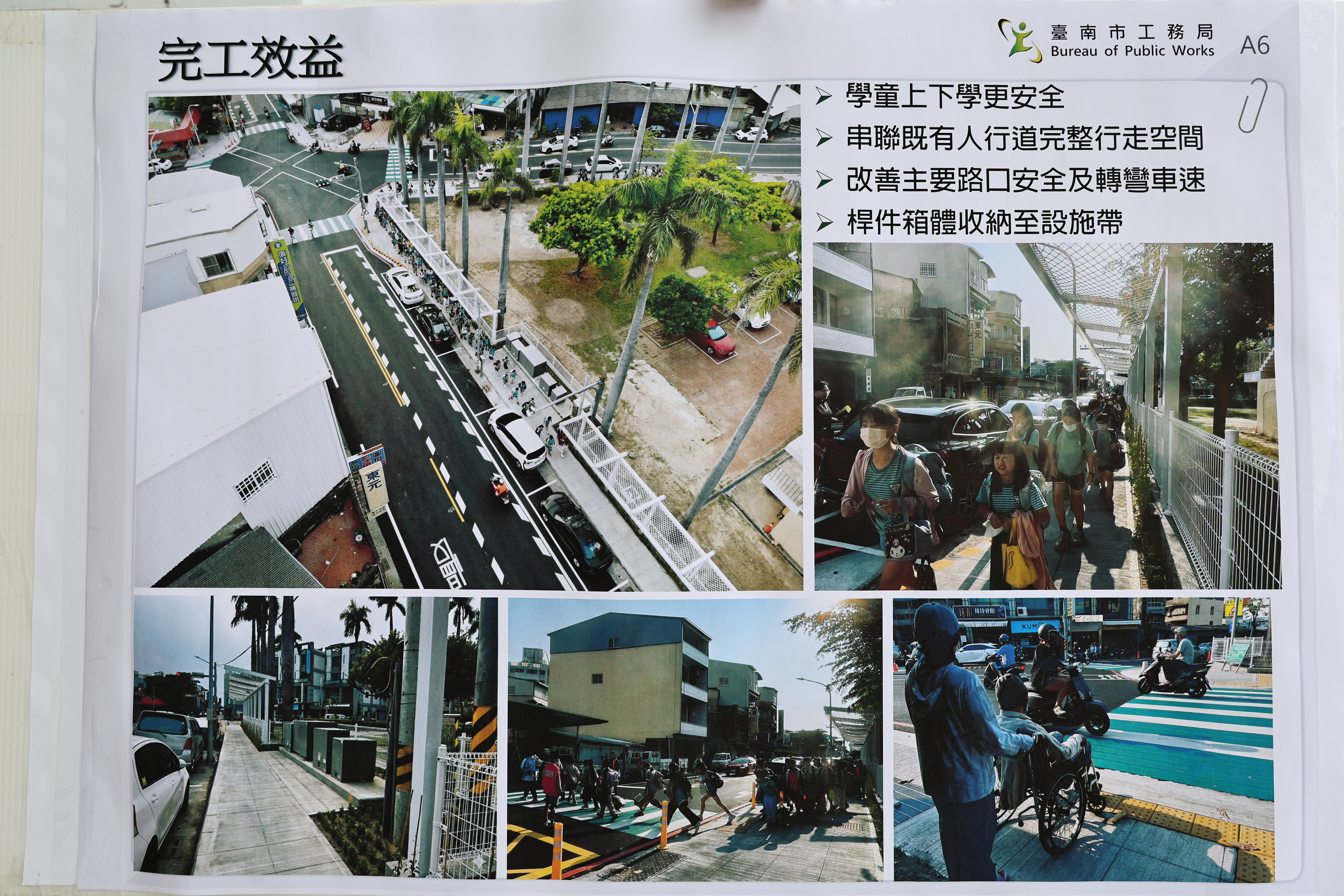 麻豆國小通學步道一、二期完工　台南推109校優化守護學童通學安全