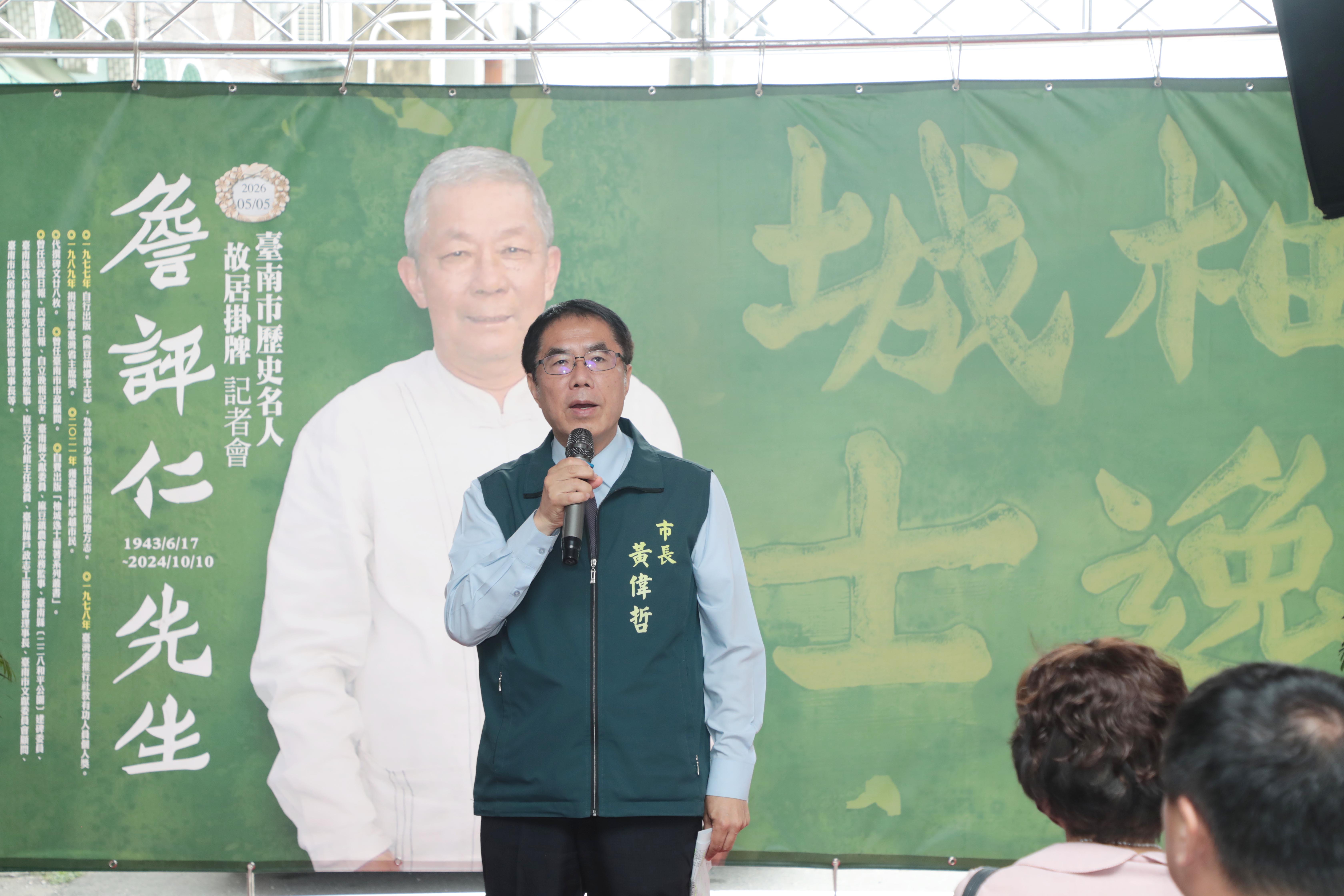 深耕南瀛文史一甲子 「台南活字典」詹評仁故居掛牌