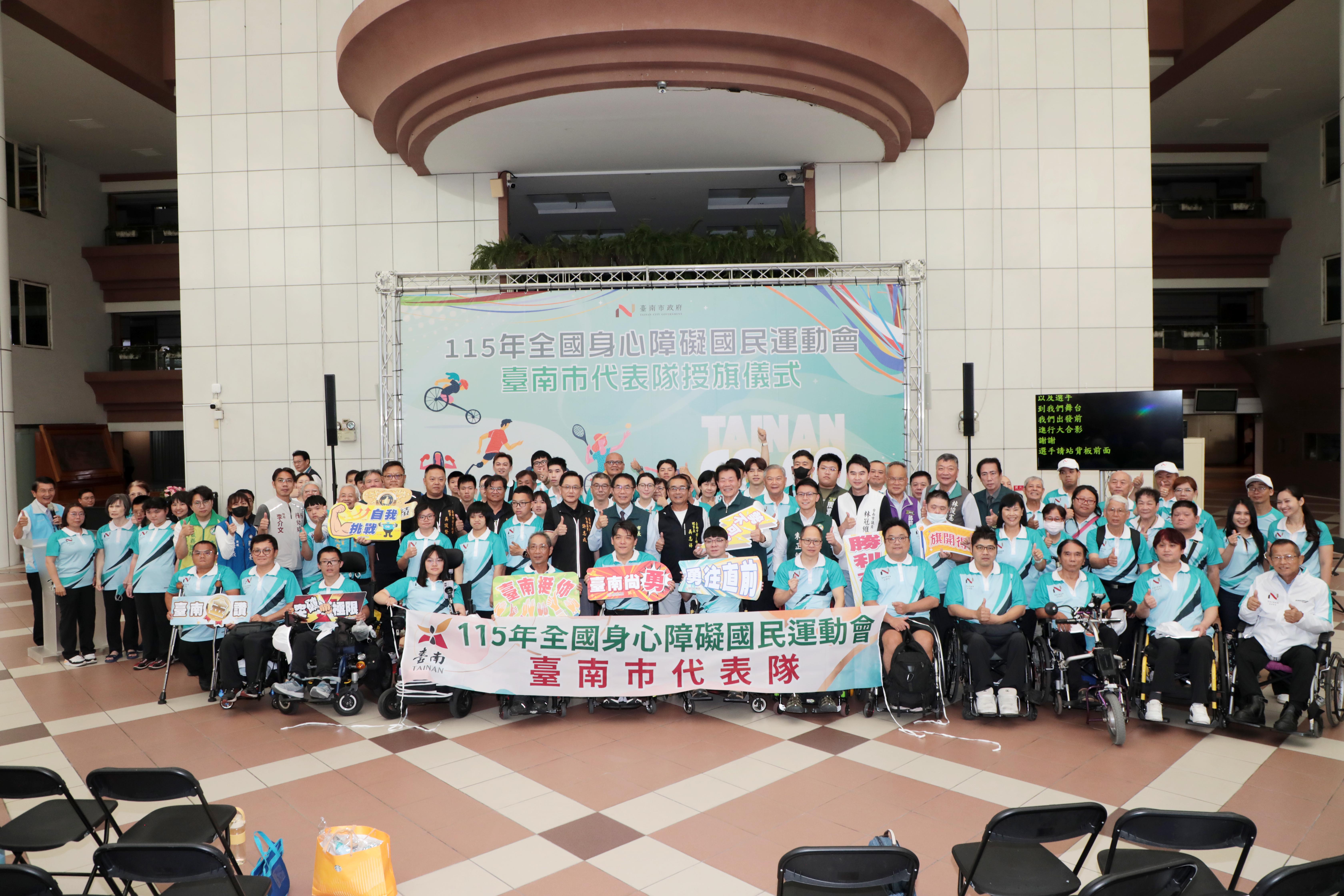115年全國身心障礙國民運動會南市代表隊授旗 黃偉哲祝福締造佳績