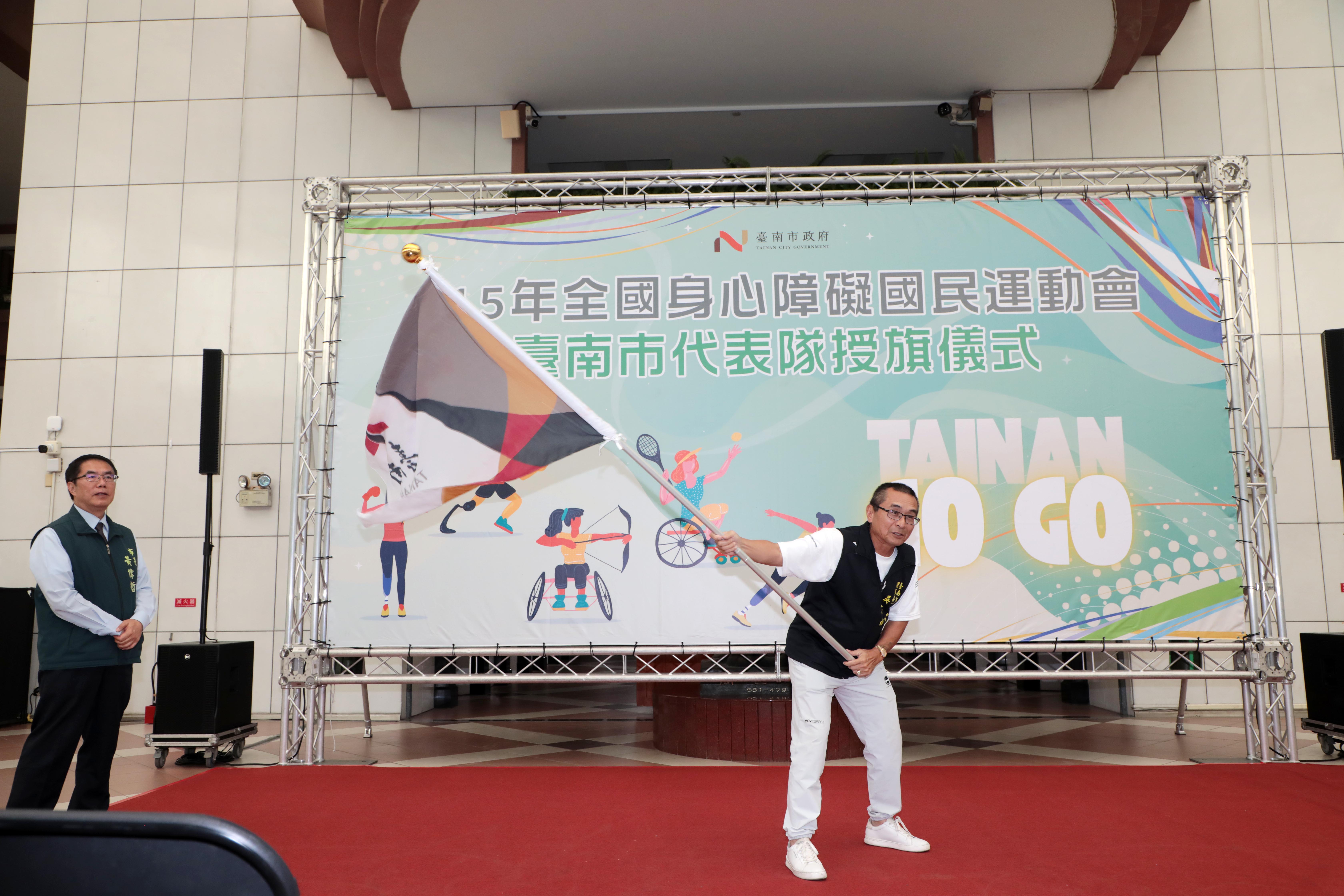 115年全國身心障礙國民運動會南市代表隊授旗 黃偉哲祝福締造佳績