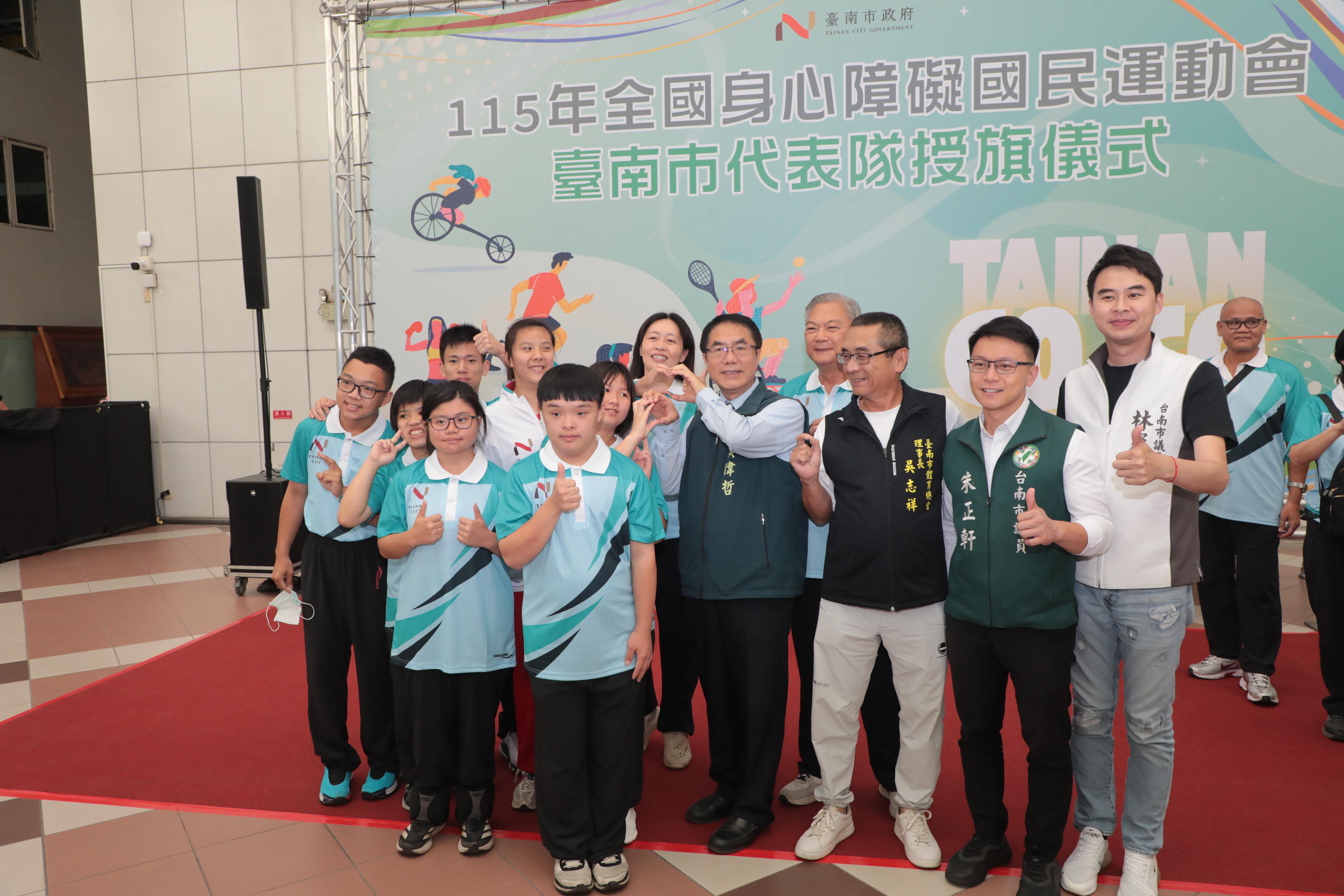 115年全國身心障礙國民運動會南市代表隊授旗 黃偉哲祝福締造佳績