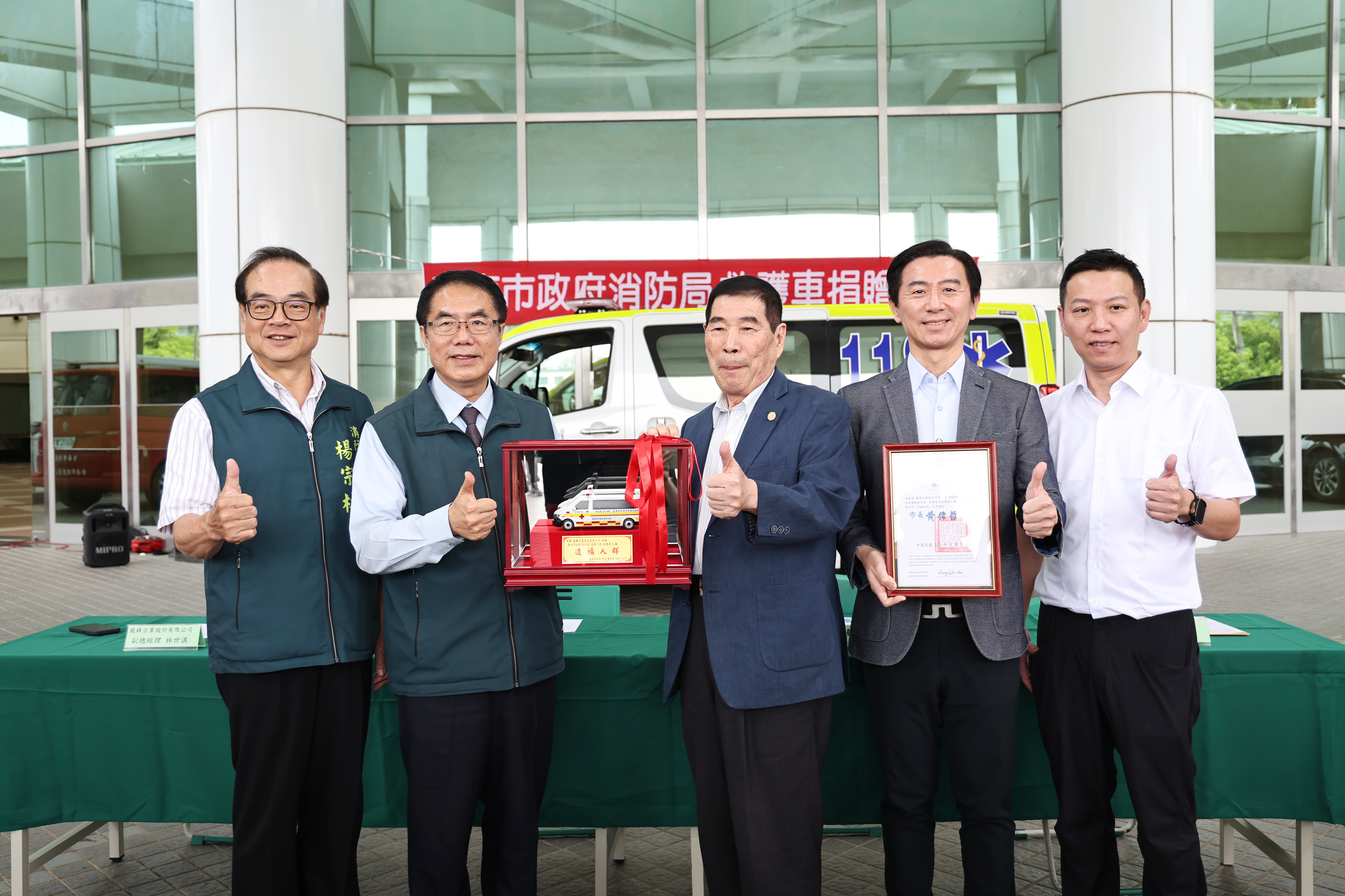 龍鋒企業再捐高階救護車 黃偉哲感謝善舉強化台南救護量能