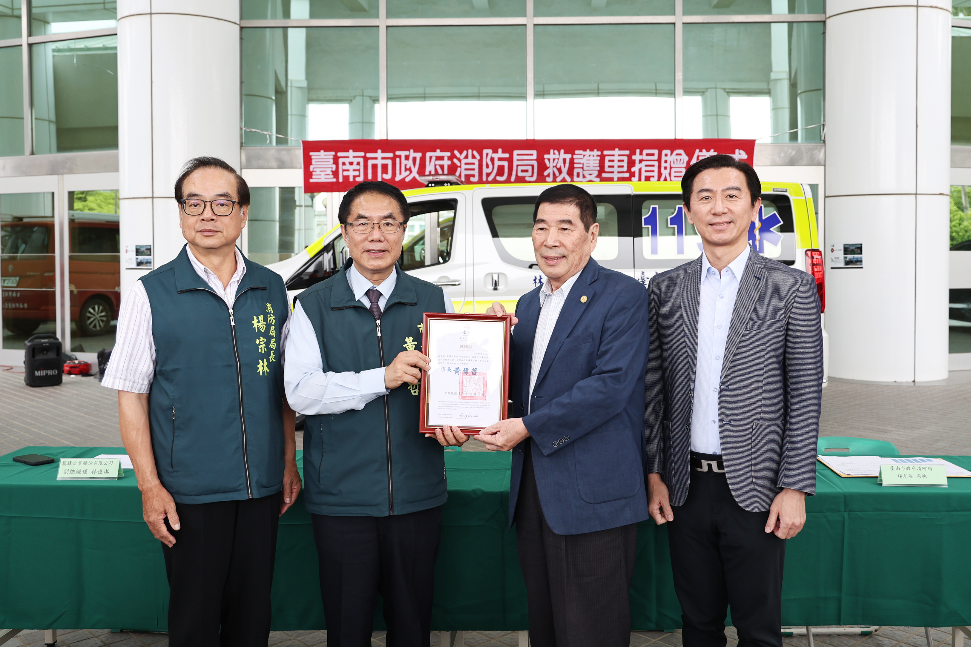 龍鋒企業再捐高階救護車 黃偉哲感謝善舉強化台南救護量能
