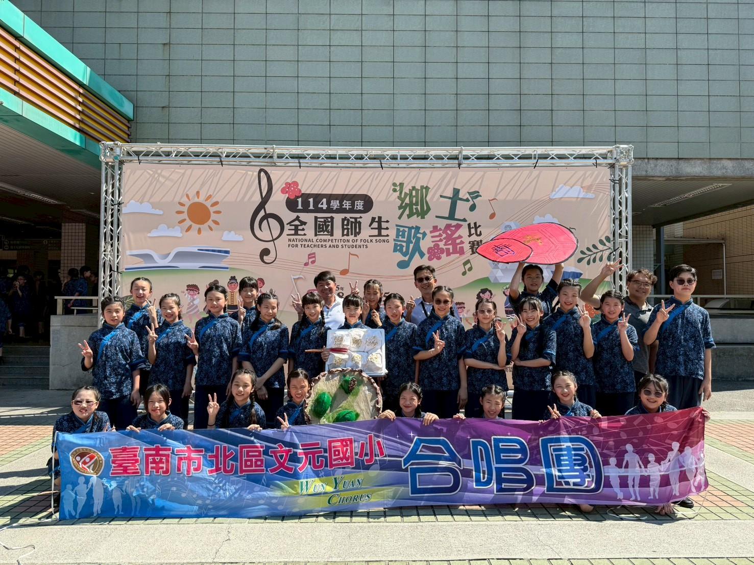 全國師生鄉土歌謠比賽臺南代表隊傳捷報 九項特優唱響土地故事