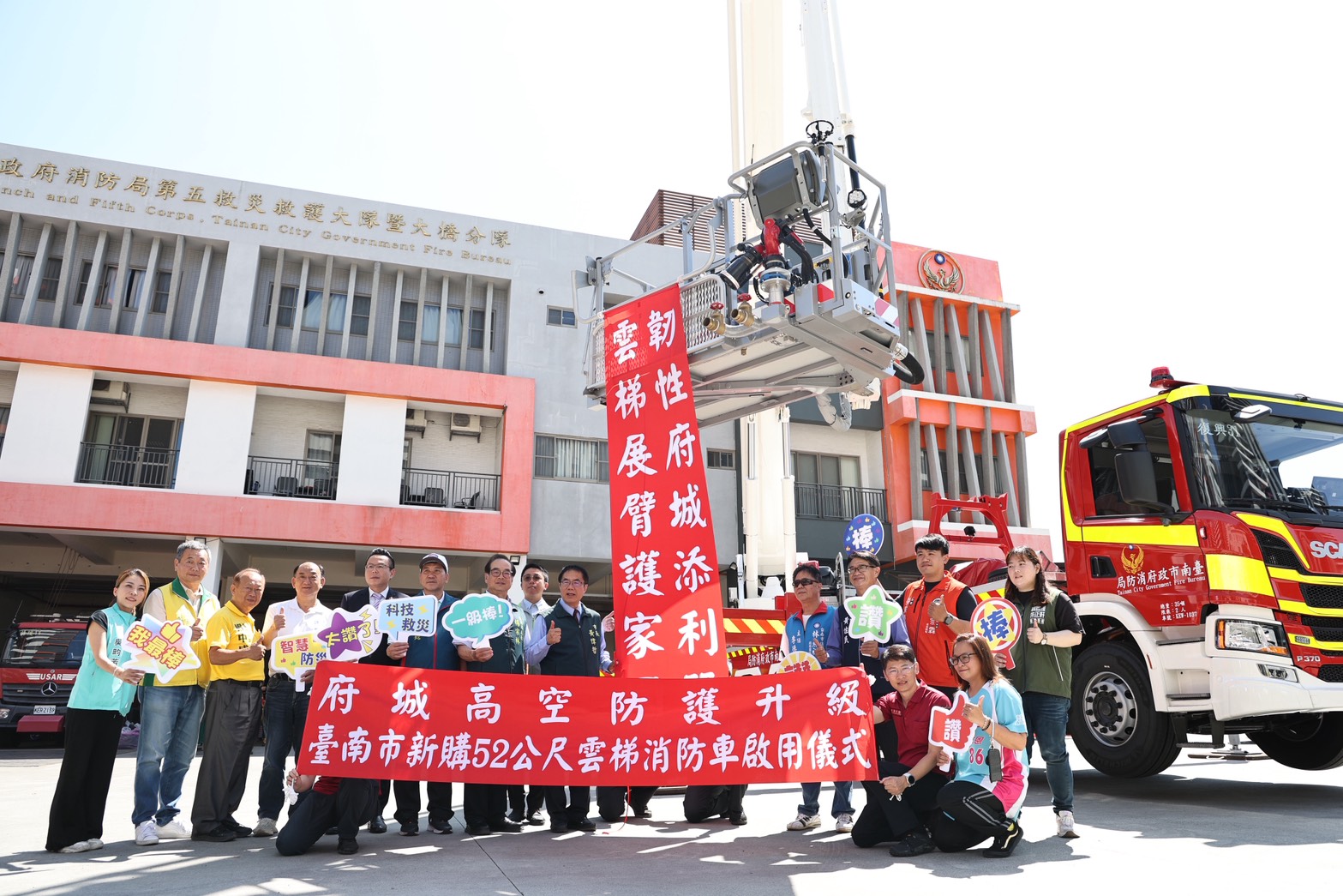 台南市添購雲梯消防車，強化高空救援能力，守護市民安全