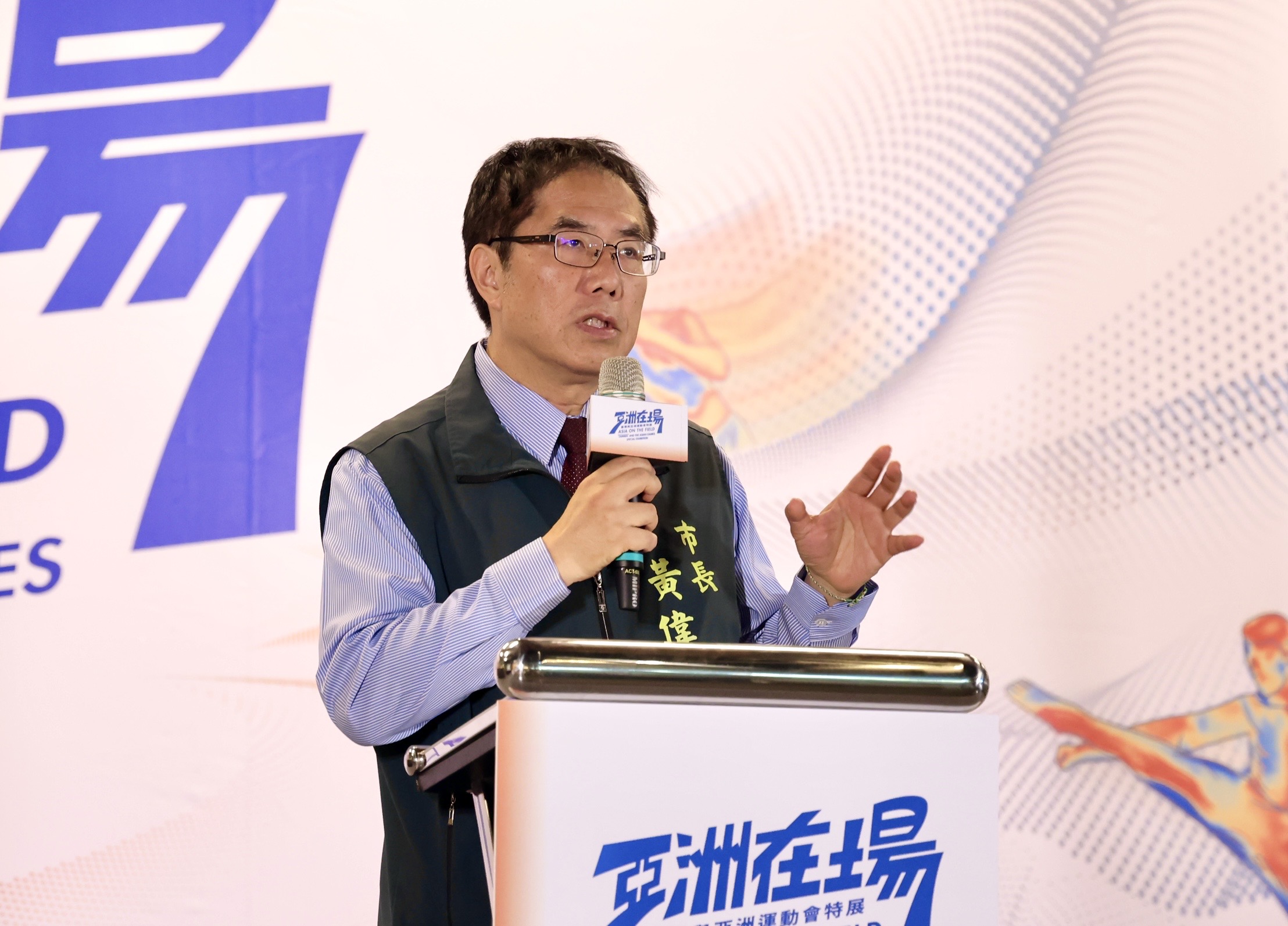 臺史博「亞洲在場」特展重現臺灣運動員輝煌歷史  黃偉哲偕李洋、李遠觀展為亞運集氣加油