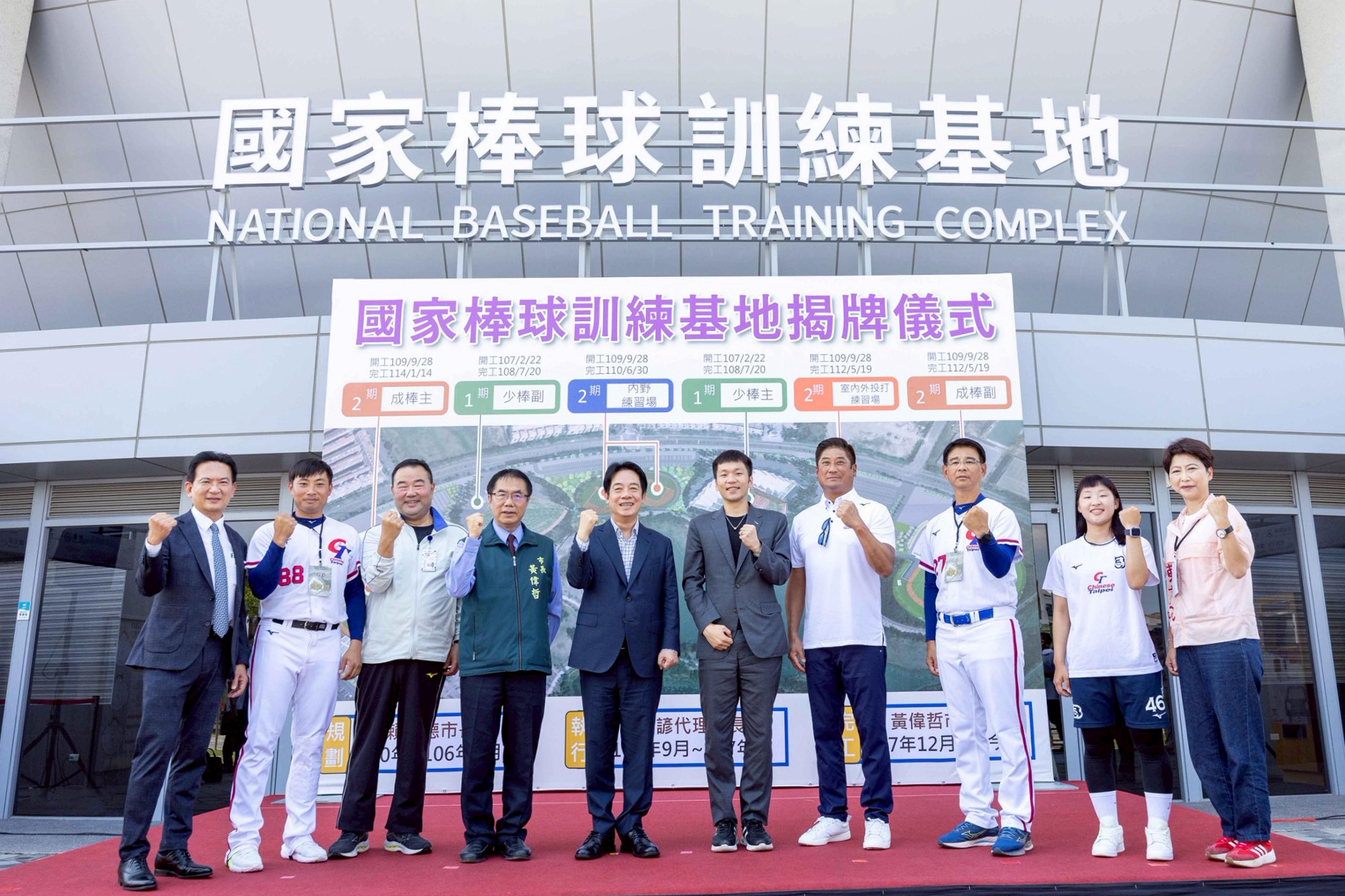 國家棒球訓練基地在台南啟用 黃偉哲盼打造亞太國際棒球訓練中心
