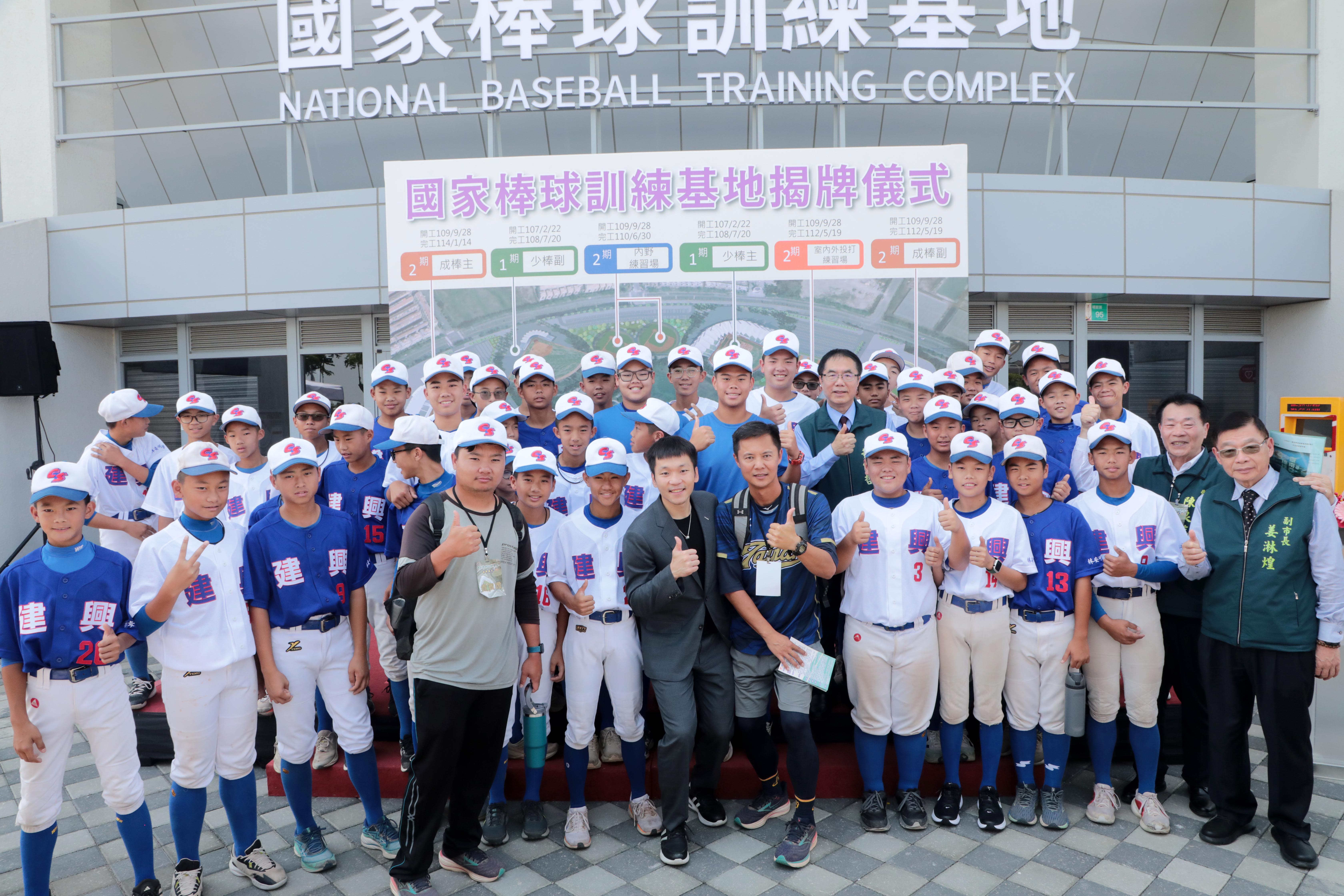 「國家棒球訓練基地」揭牌  黃偉哲盼在亞太國際棒球訓練中心打造台灣棒球國訓重鎮