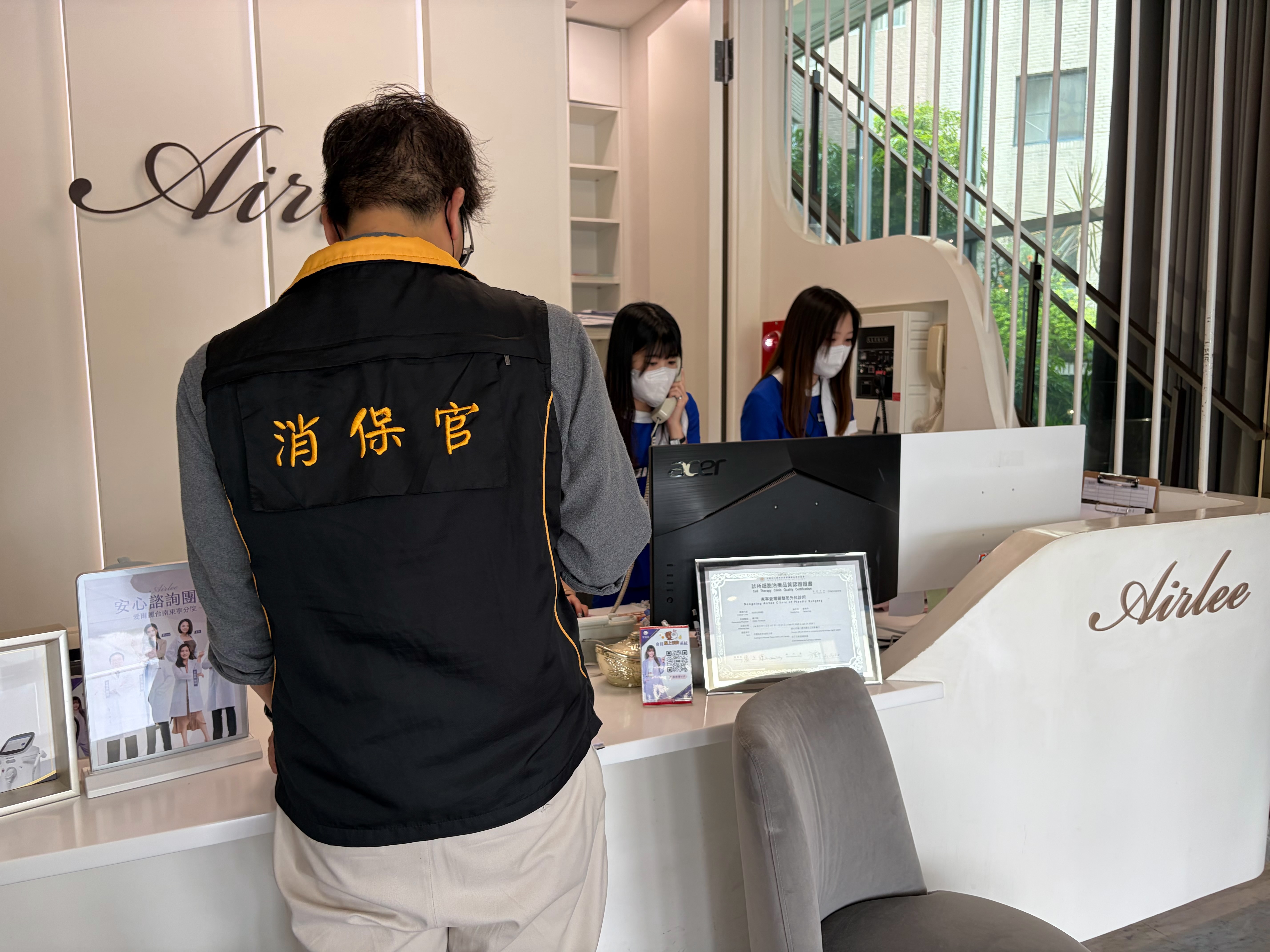 台南市府消保官了解愛爾麗退費，強調退費非放棄權益，籲拒不平等協議條款