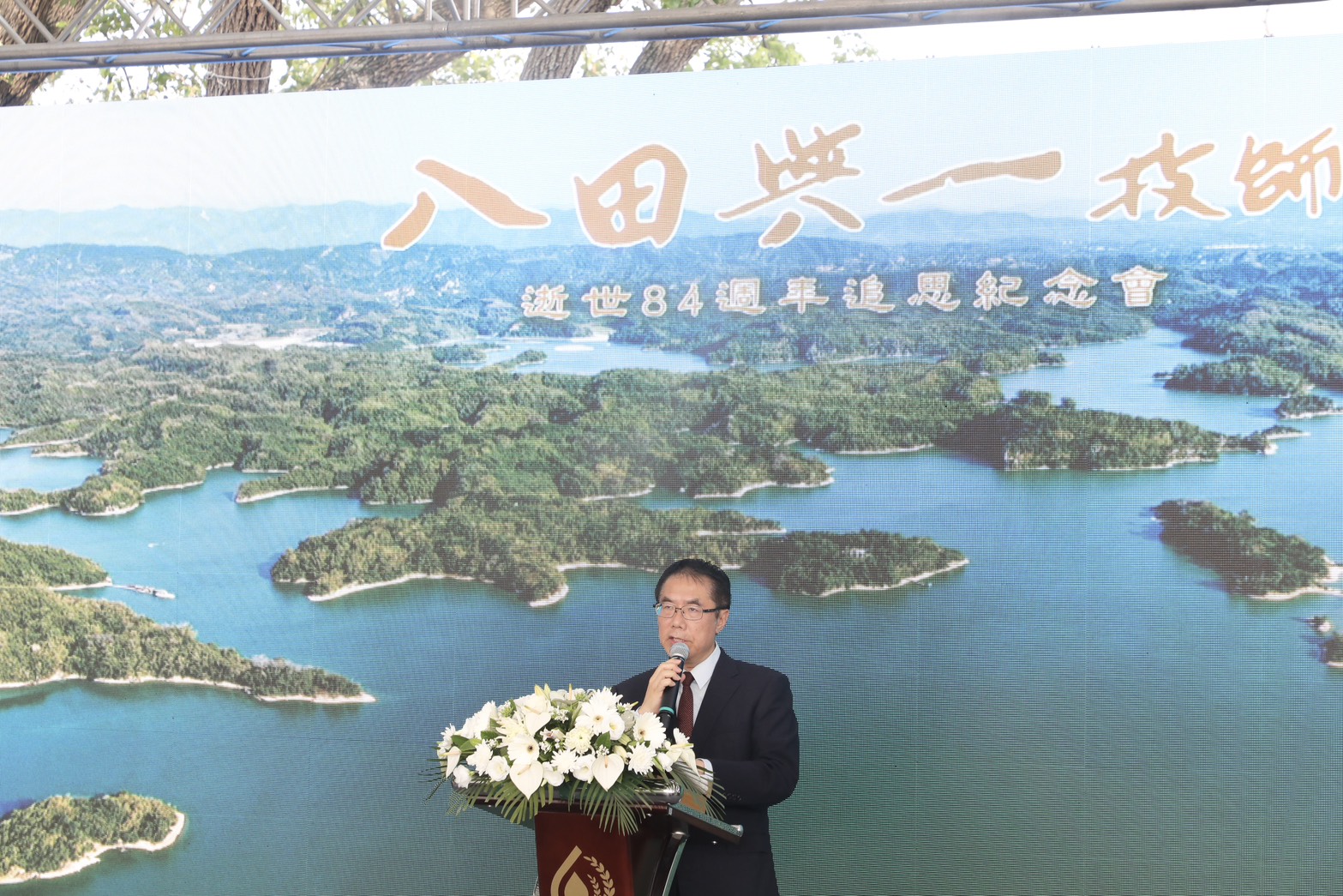 八田與一技師逝世週年紀念會 臺南市長黃偉哲盼台日情誼深化