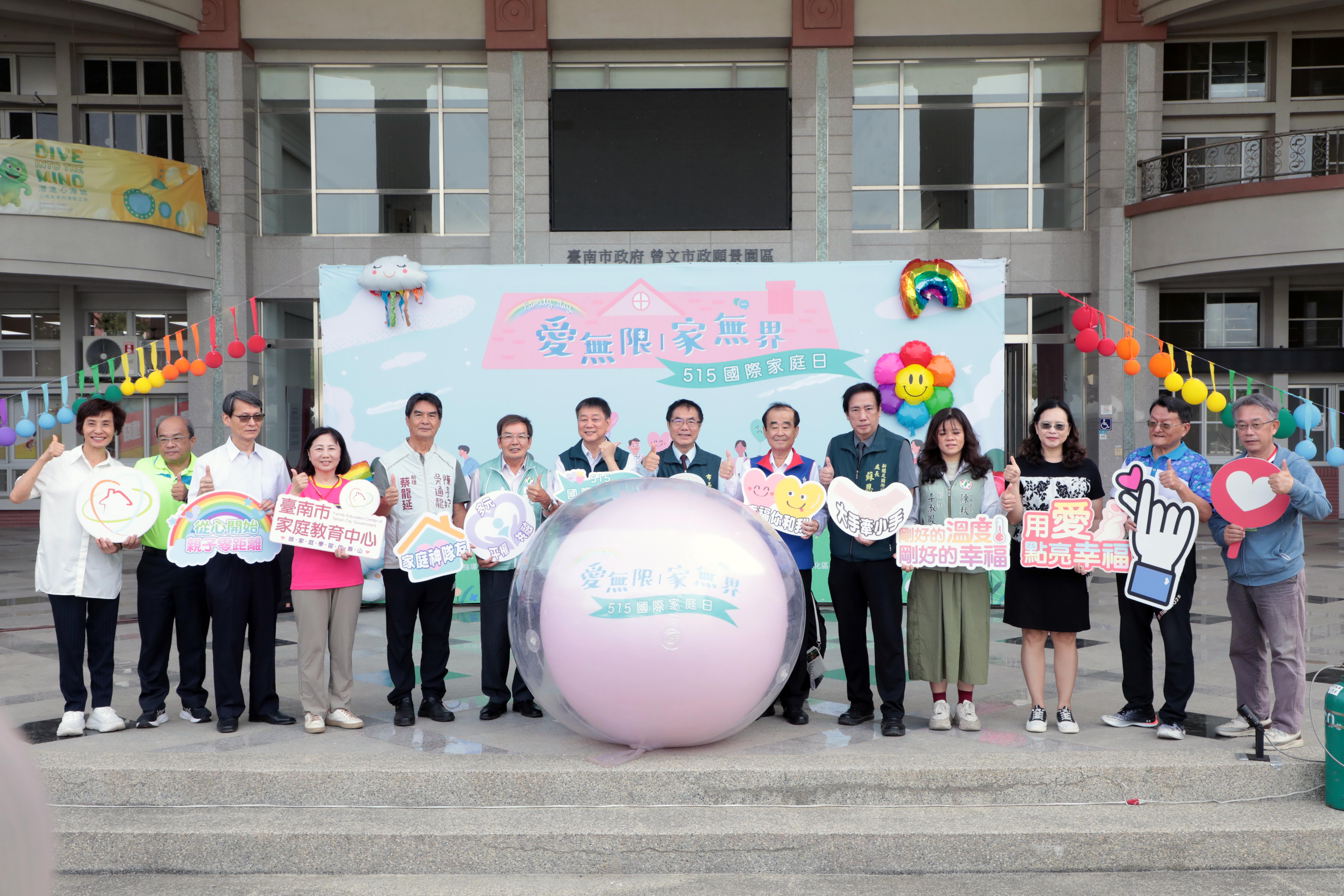 台南市曾文市政願景園區舉辦國際家庭日活動 黃偉哲獻上母親節祝福